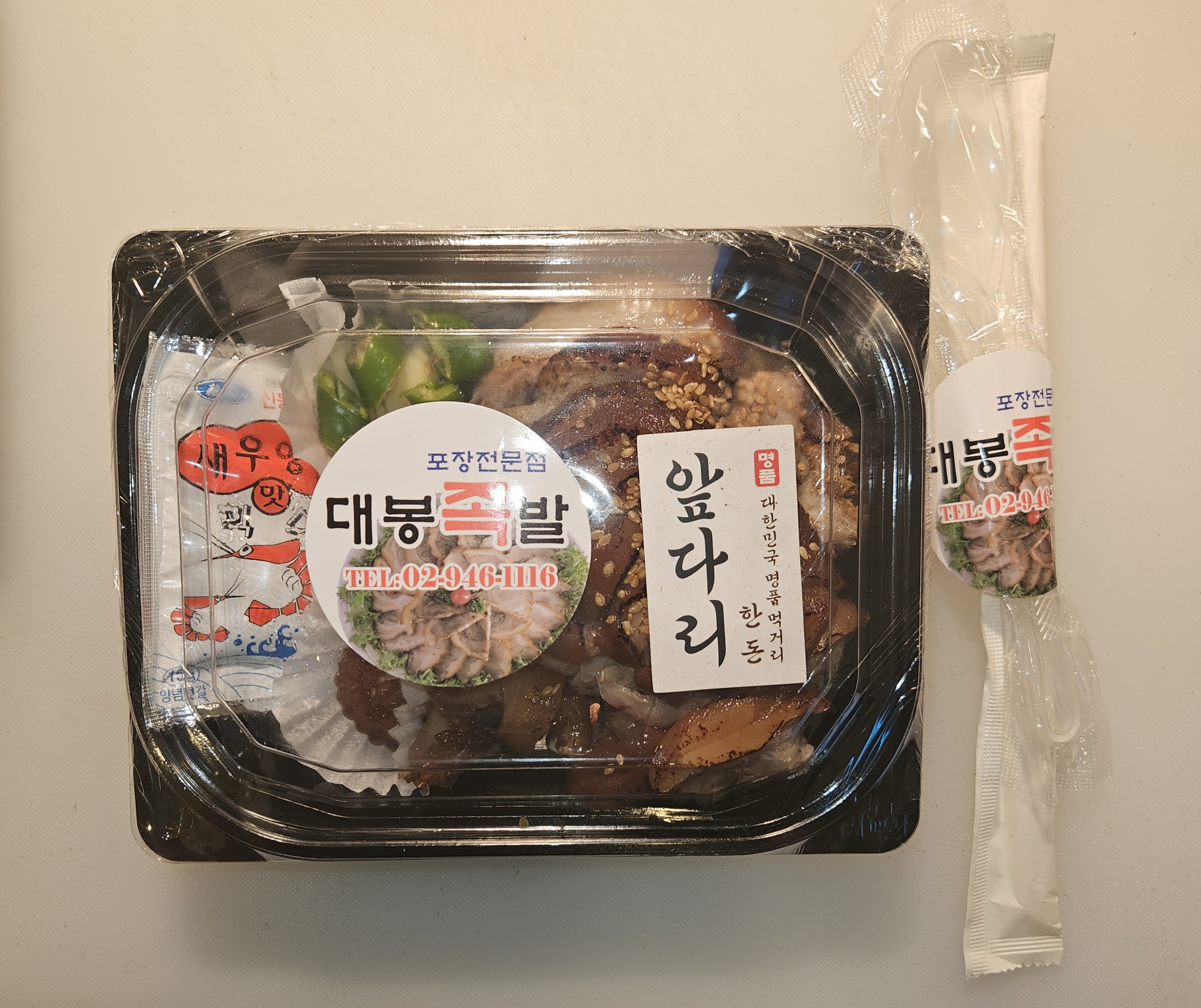 대봉족발