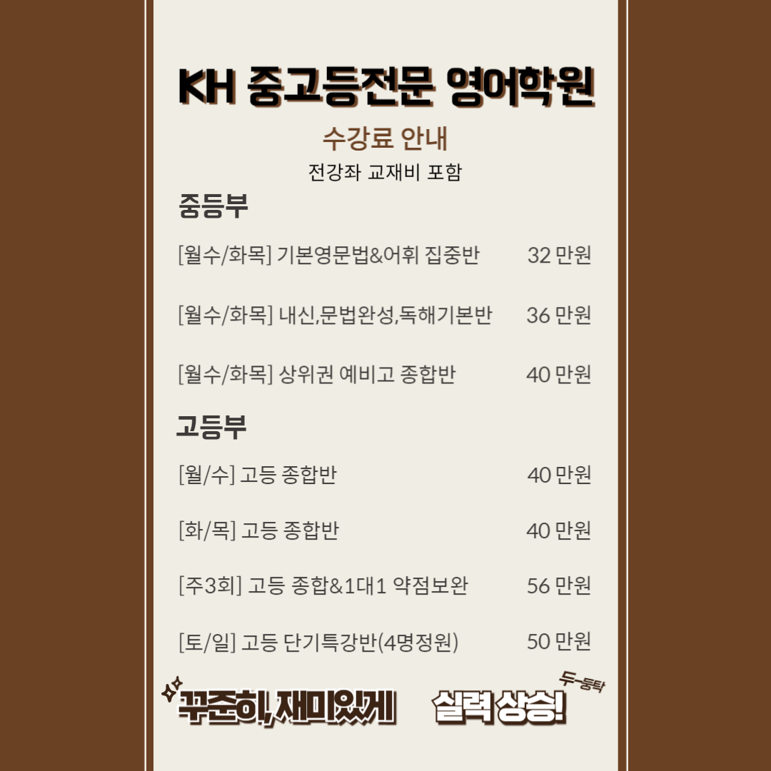 KH외대영어학원 동탄본원
