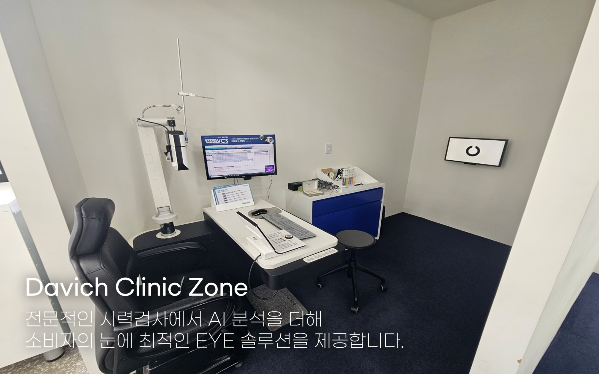 다비치안경 송탄점 대표 이미지