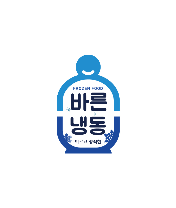 바른냉동