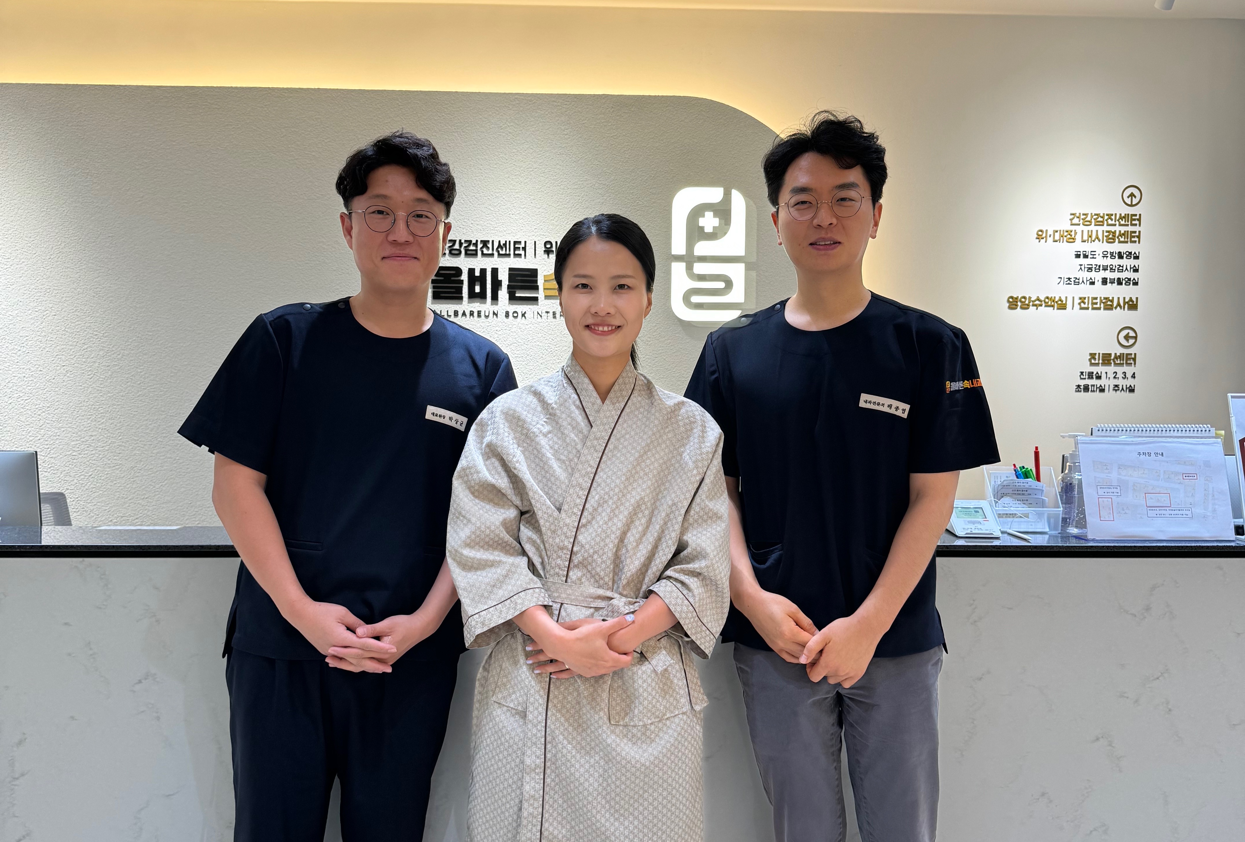 올바른속내과의원