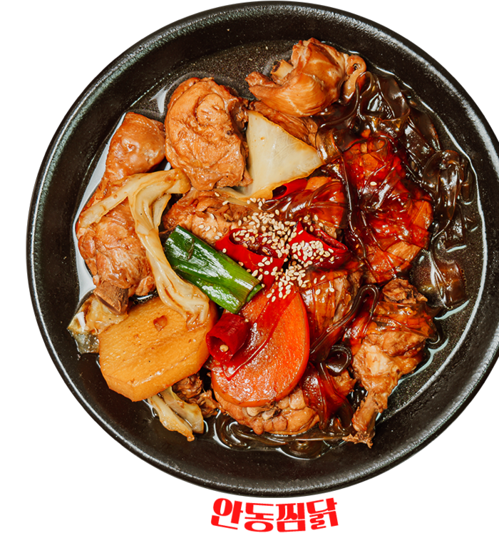 썸타는치킨찜닭 호산본점
