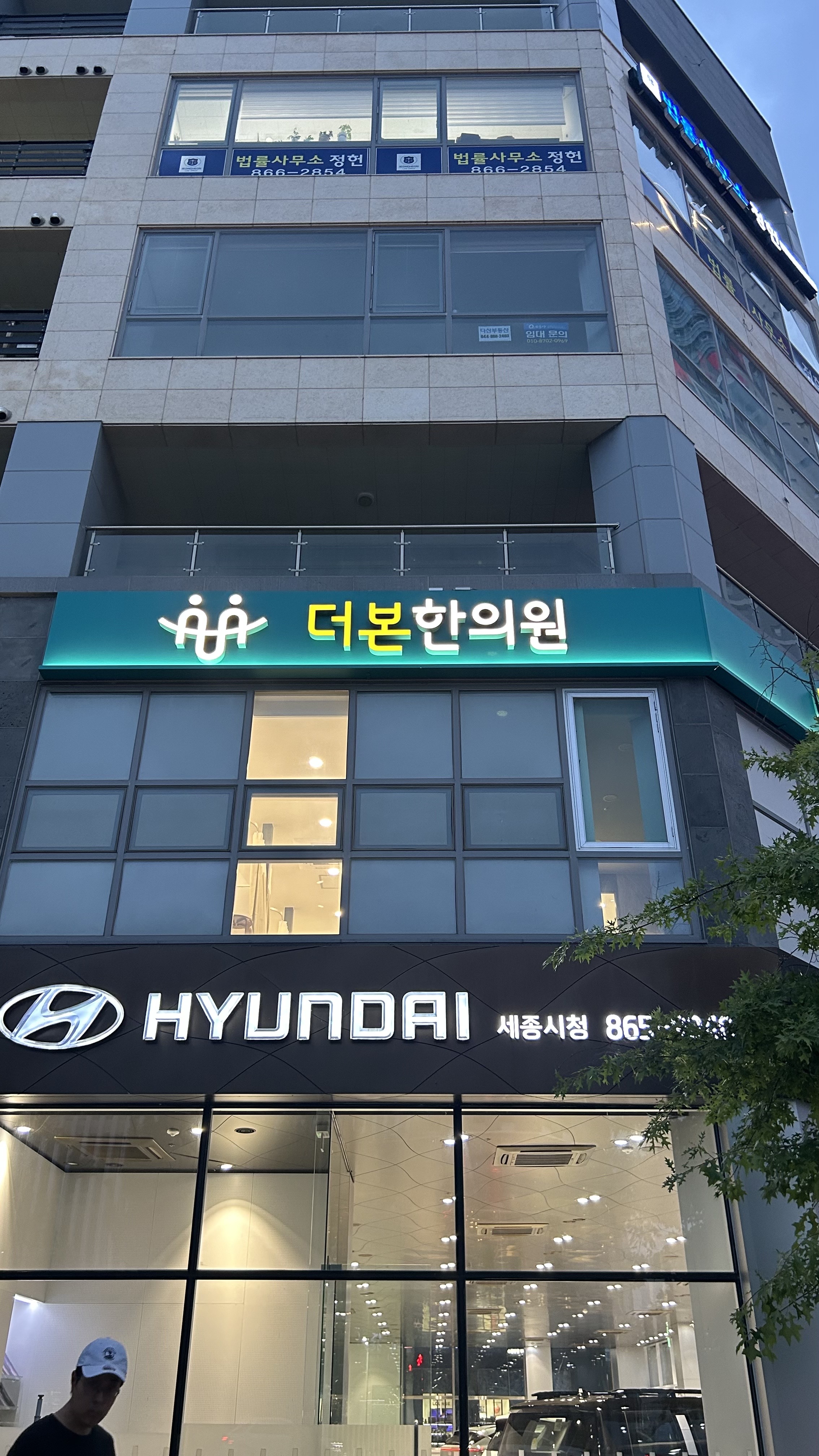 더본한의원