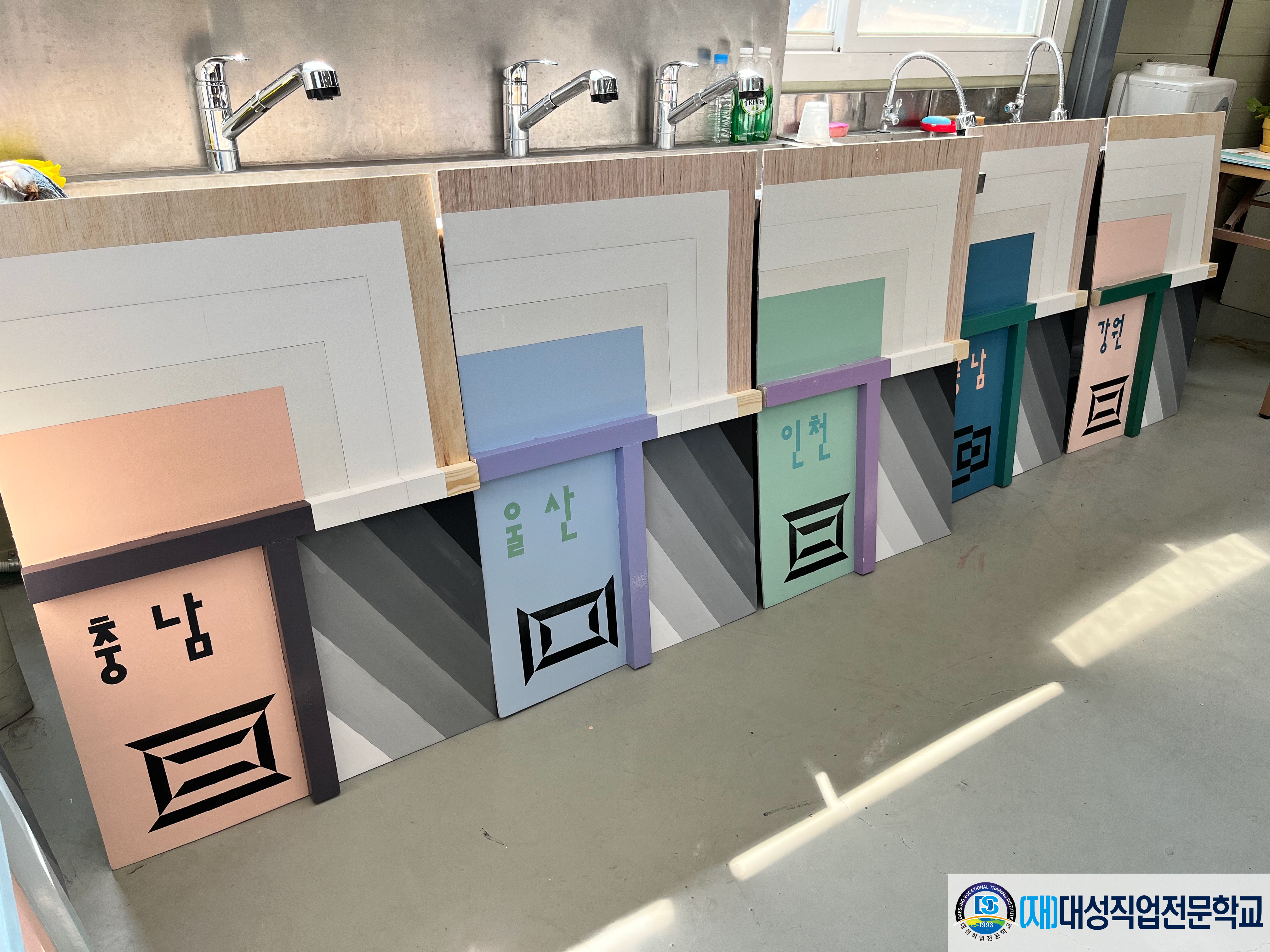 대성직업전문학교