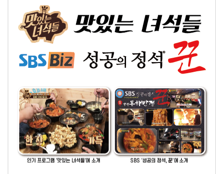 간성동해반점 명동점
