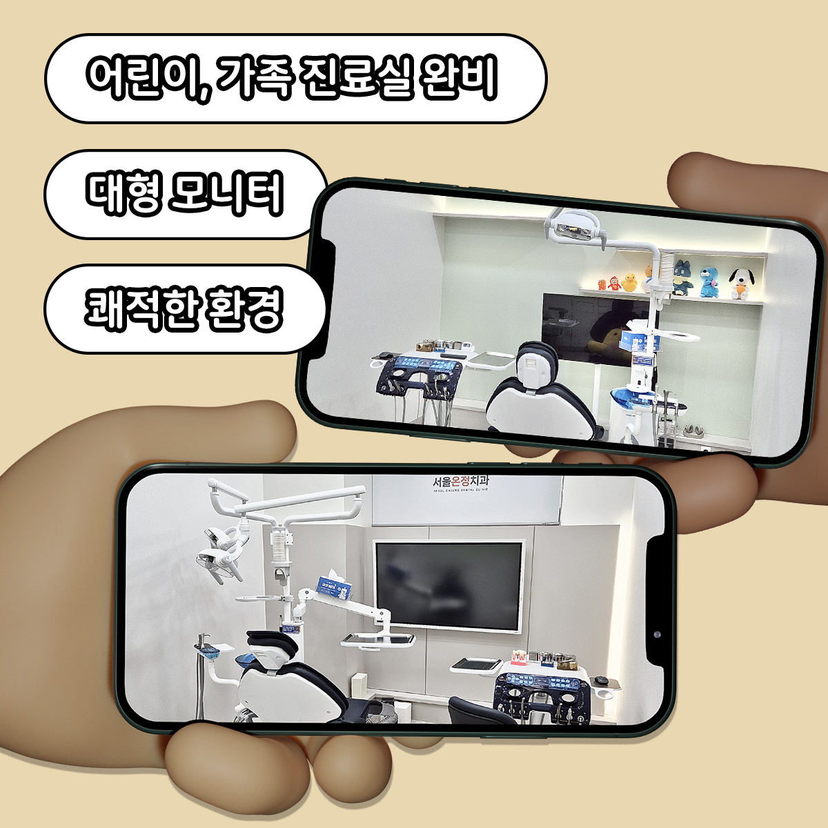 서울온정치과의원 대표 메뉴