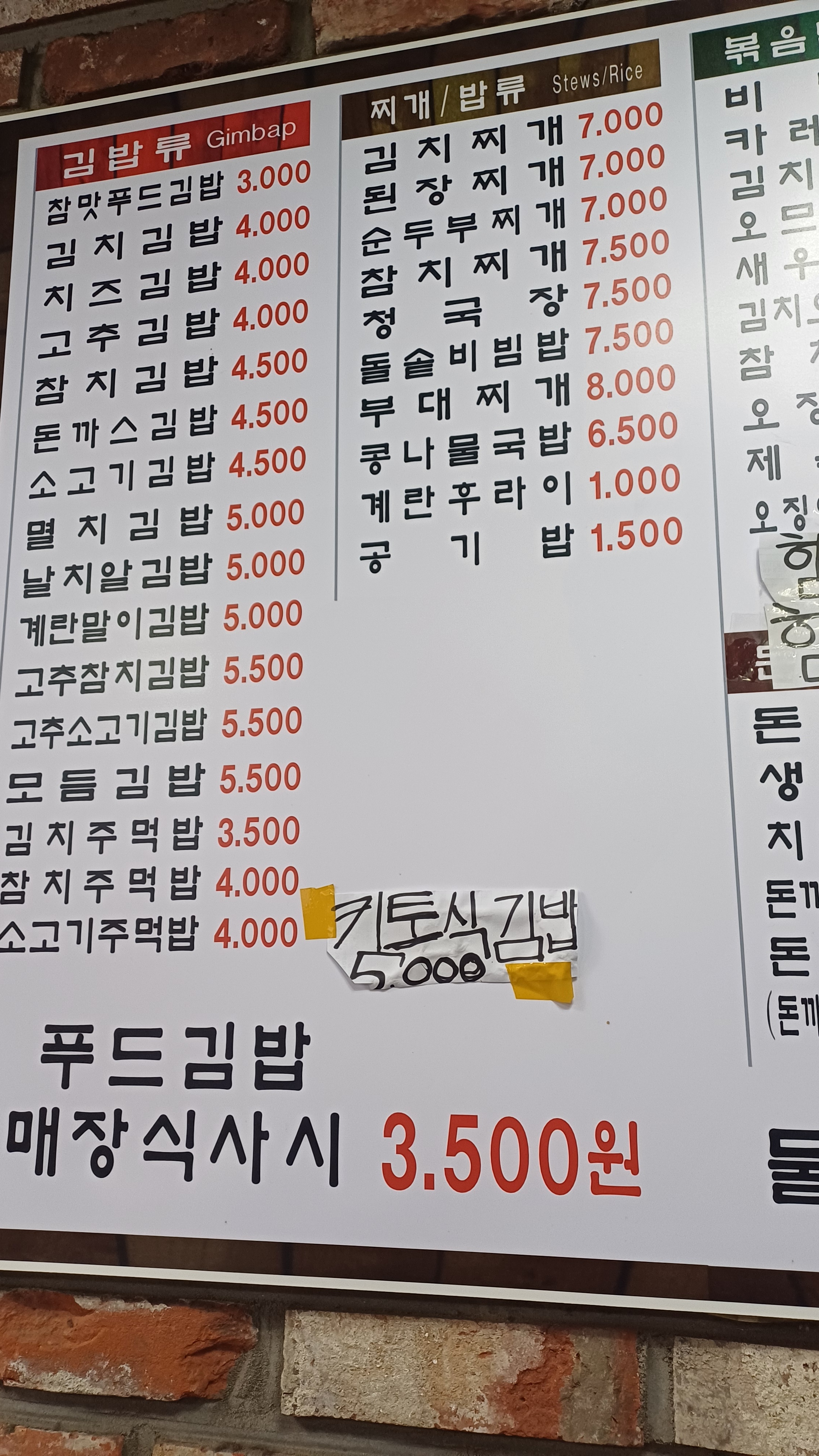 참맛푸드김밥