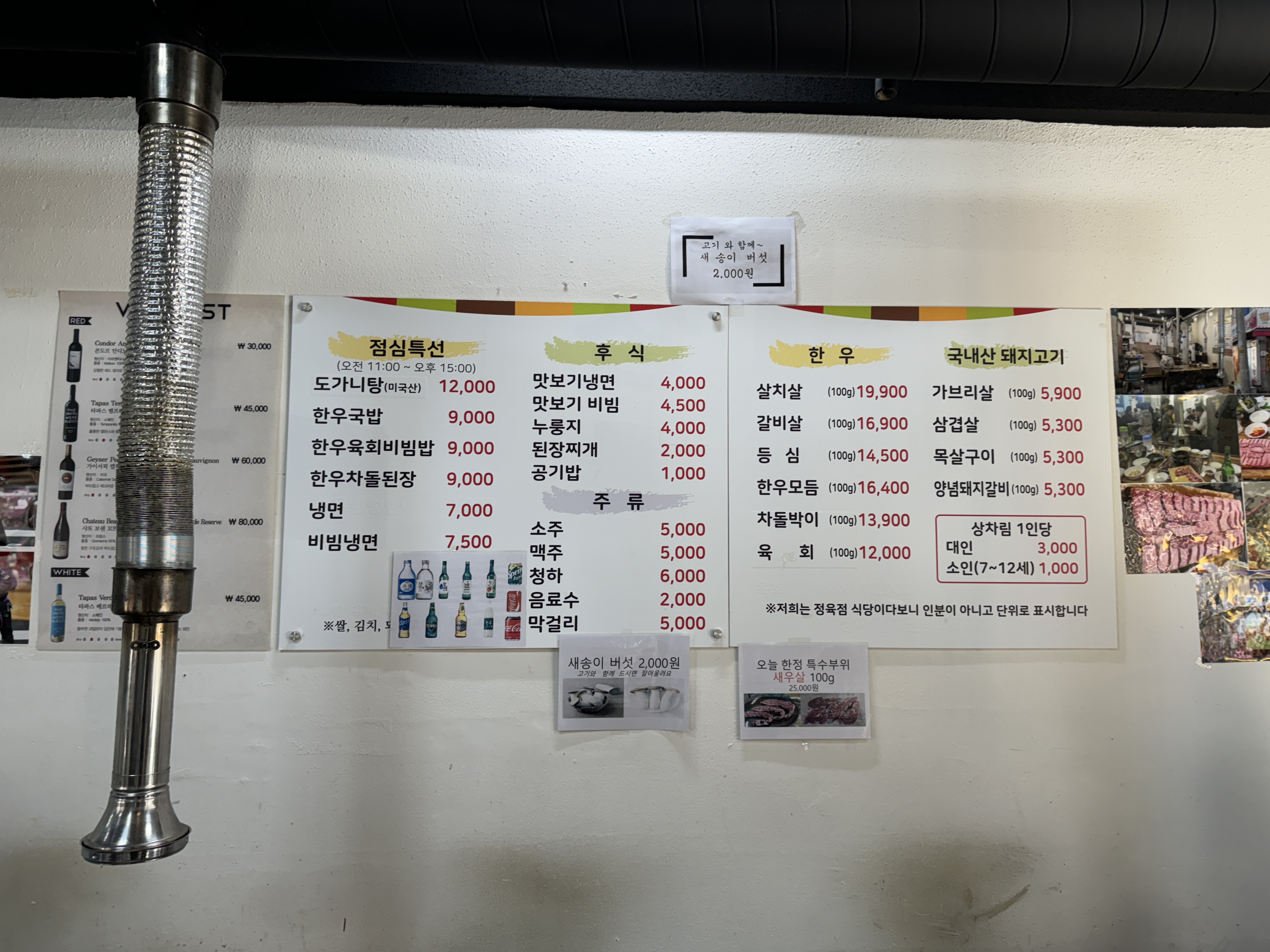 한우가정육식당