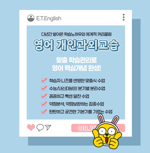 ET영어English 대표 이미지