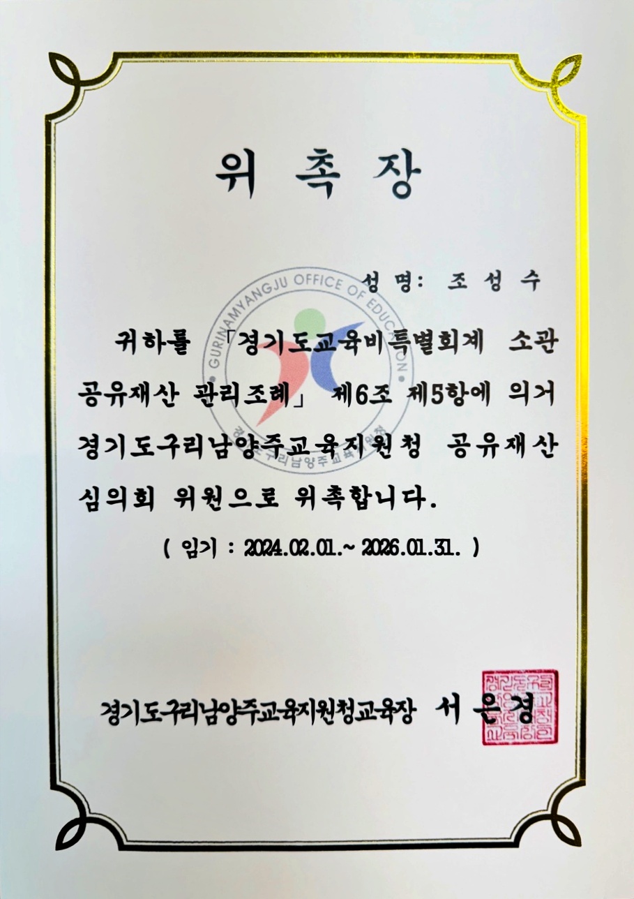 법률사무소성수 형사민사전문 법률상담 남양주변호사 조성수