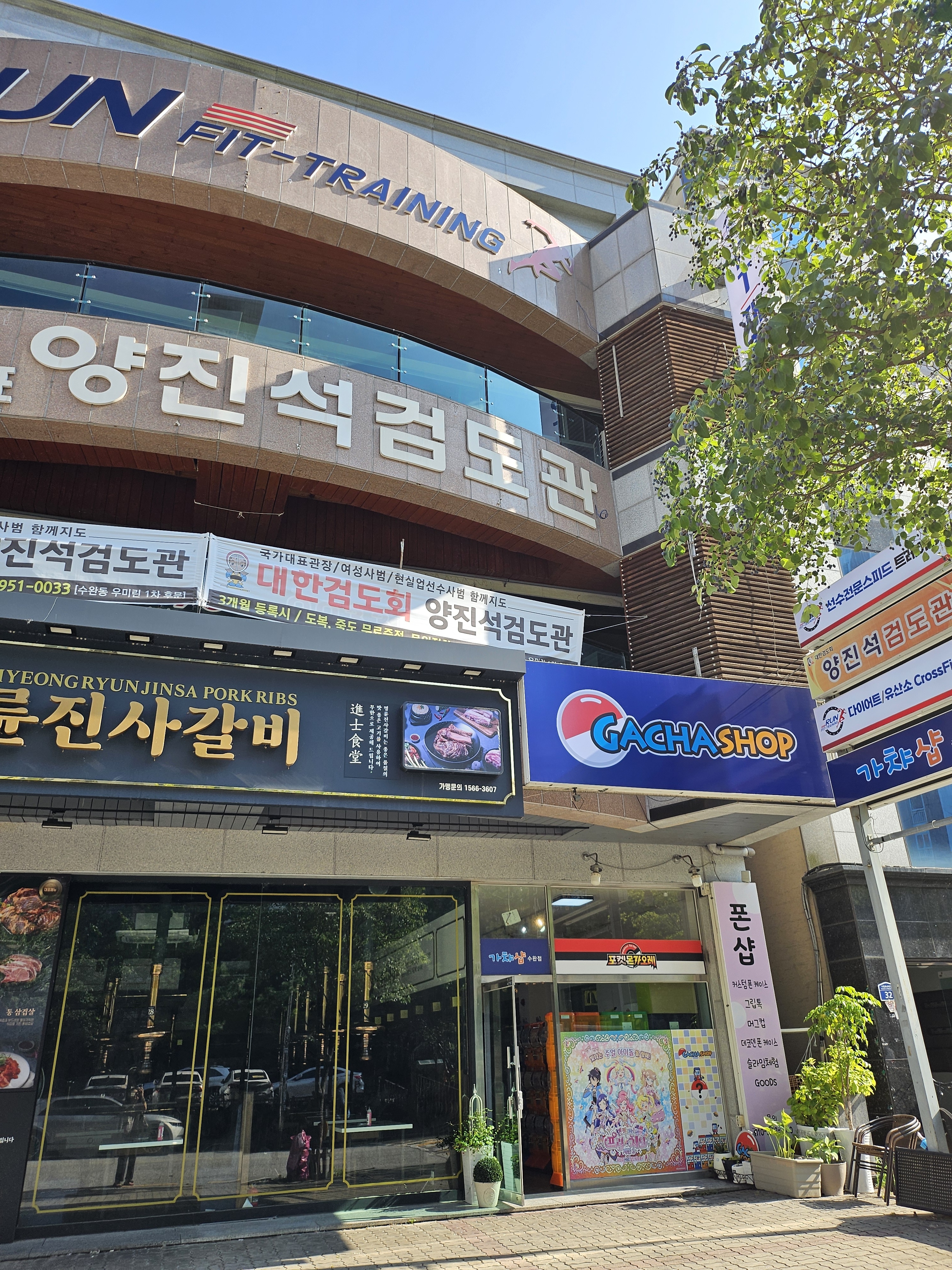 가챠샵 광주수완점