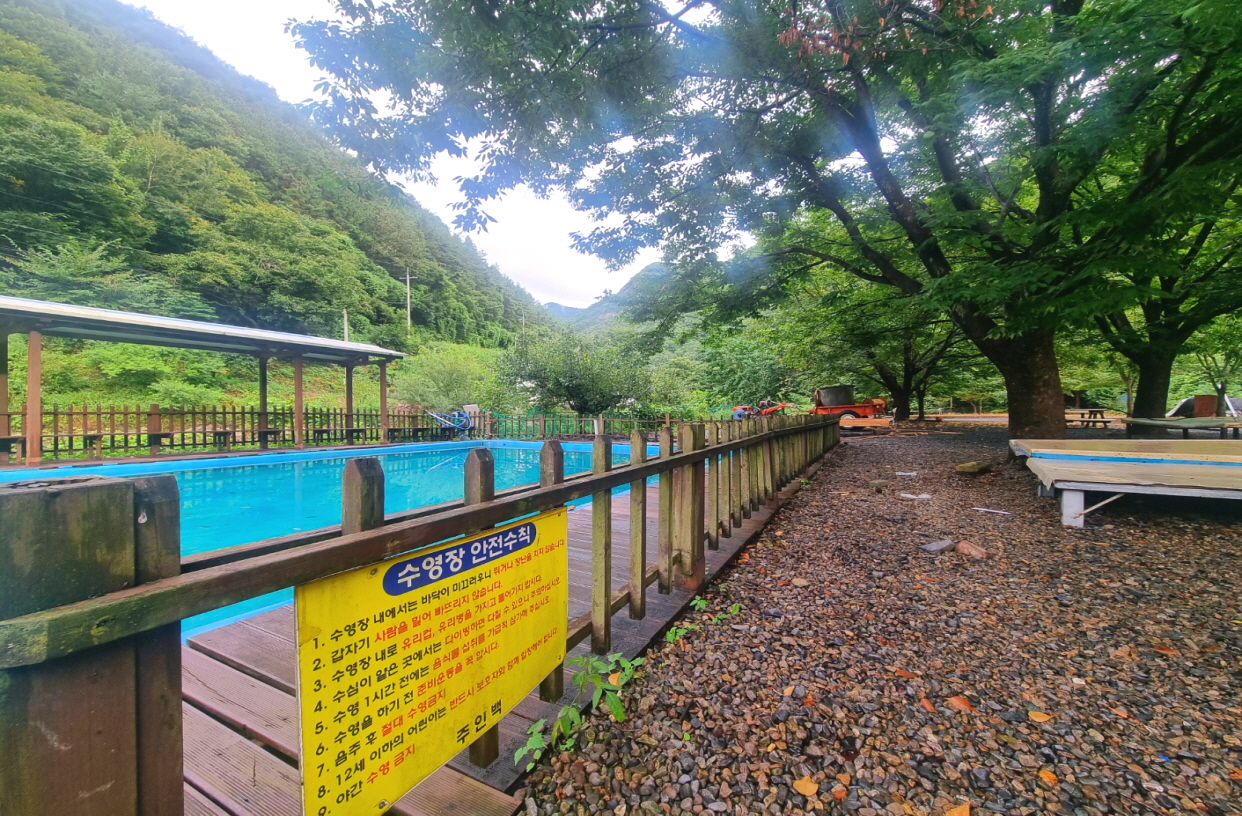 산골두부마을펜션