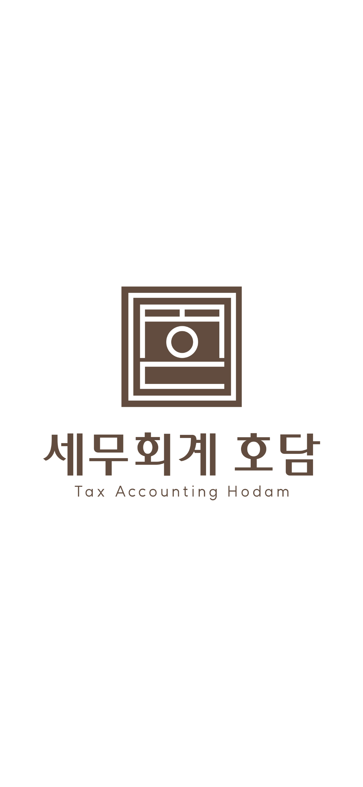 세무회계 호담 대표 이미지