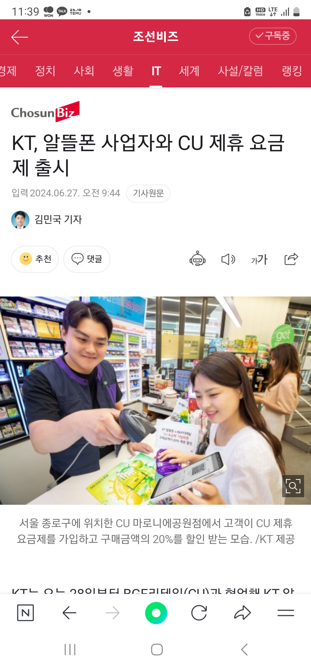 CU 면목행복점