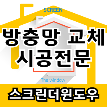 스크린더윈도우