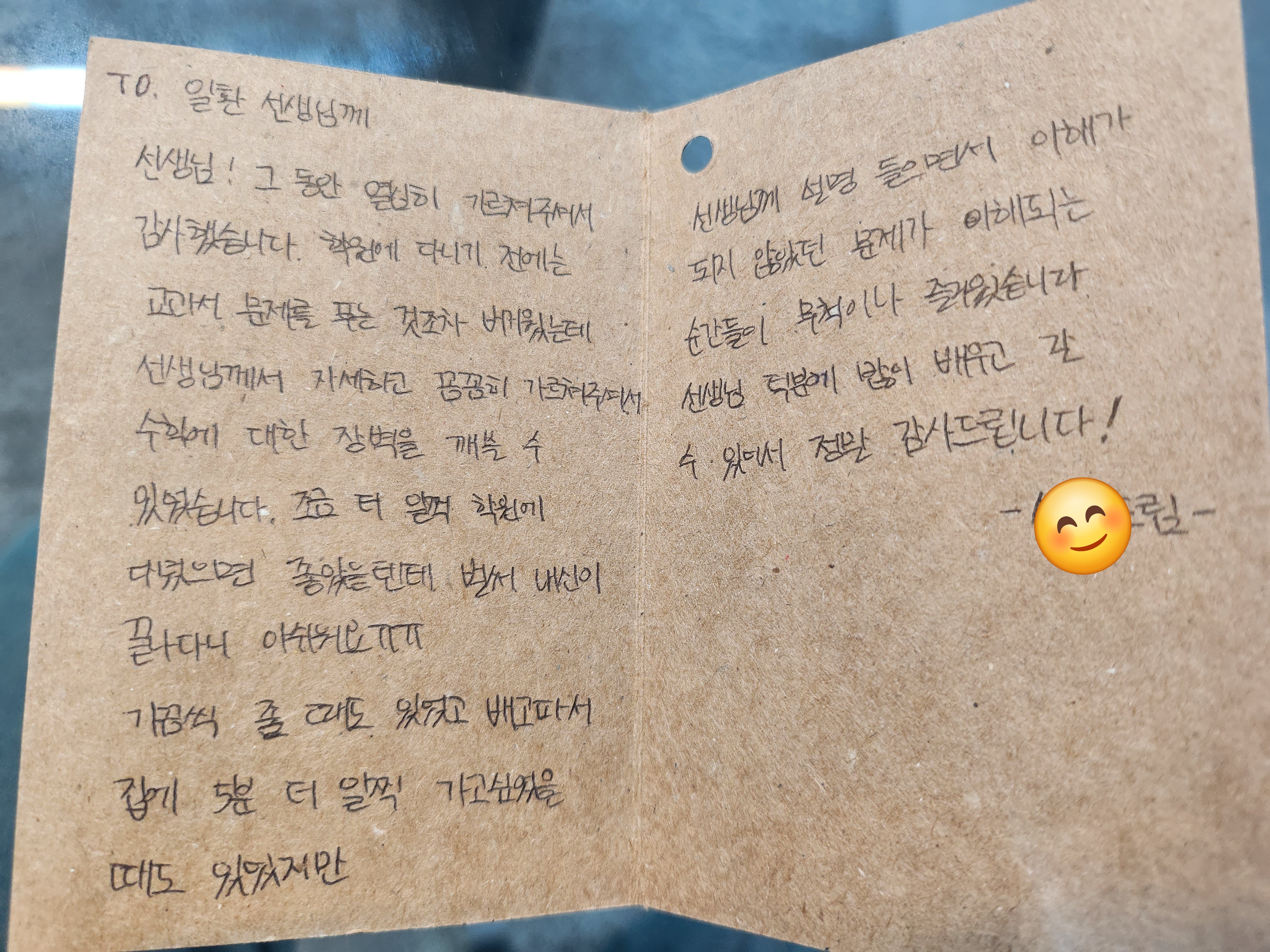 원수학학원