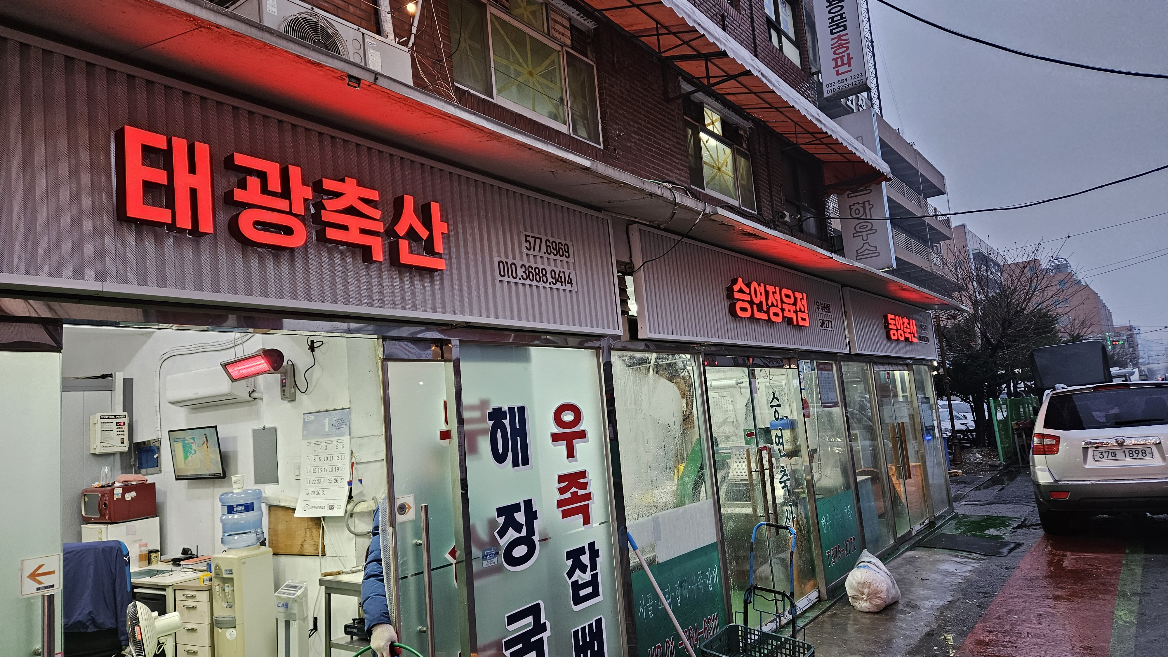 인천축산물시장