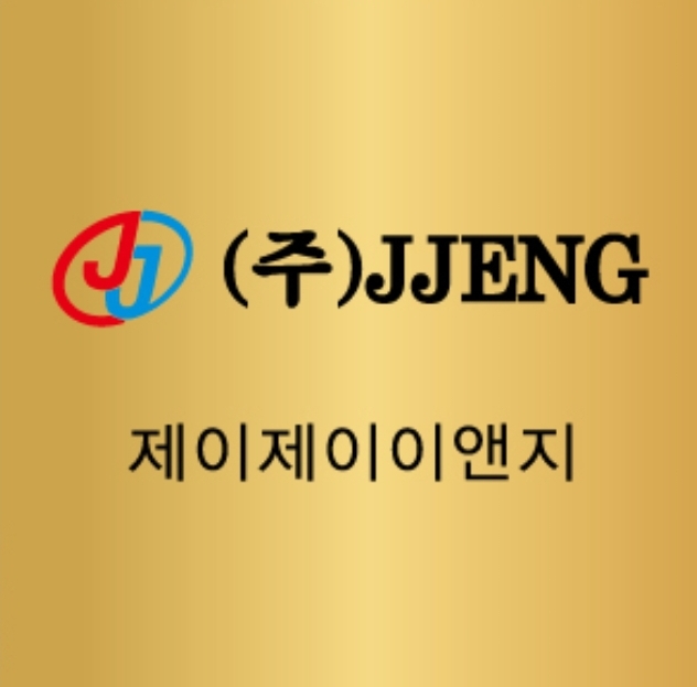 제이제이이앤지