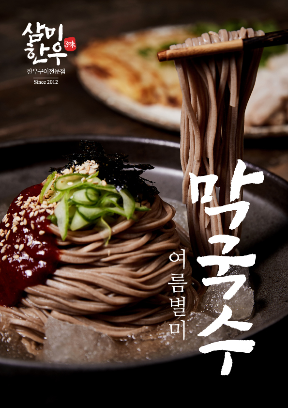 삼미한우구이