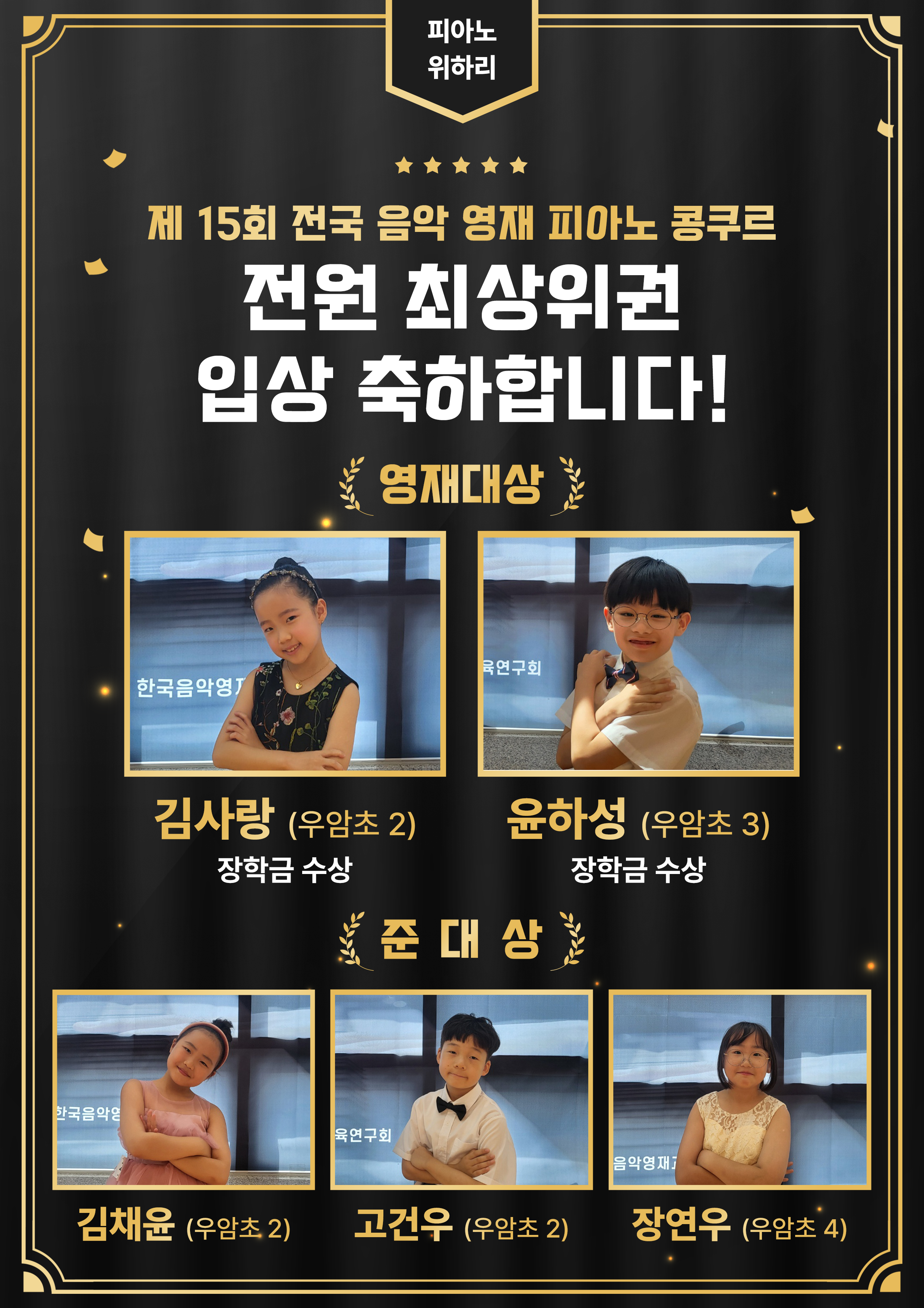 피아노위하리음악학원