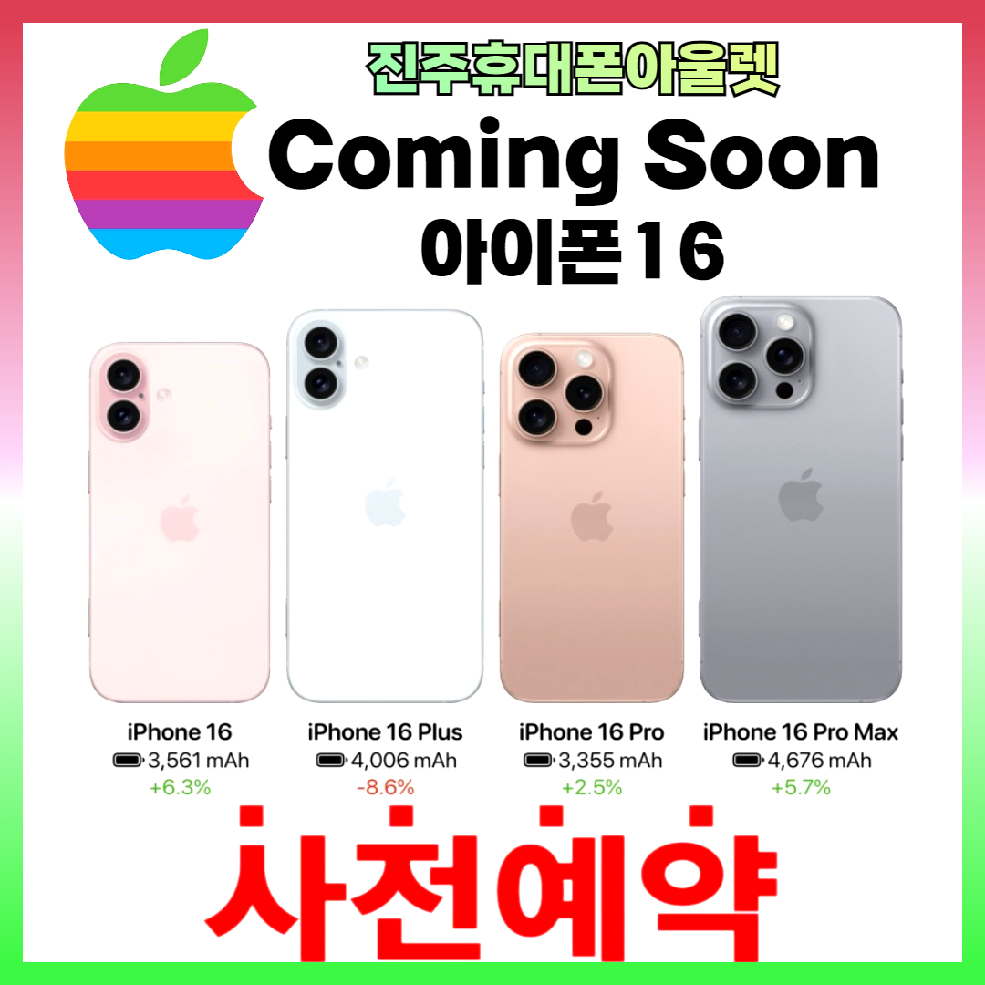 진주휴대폰아울렛