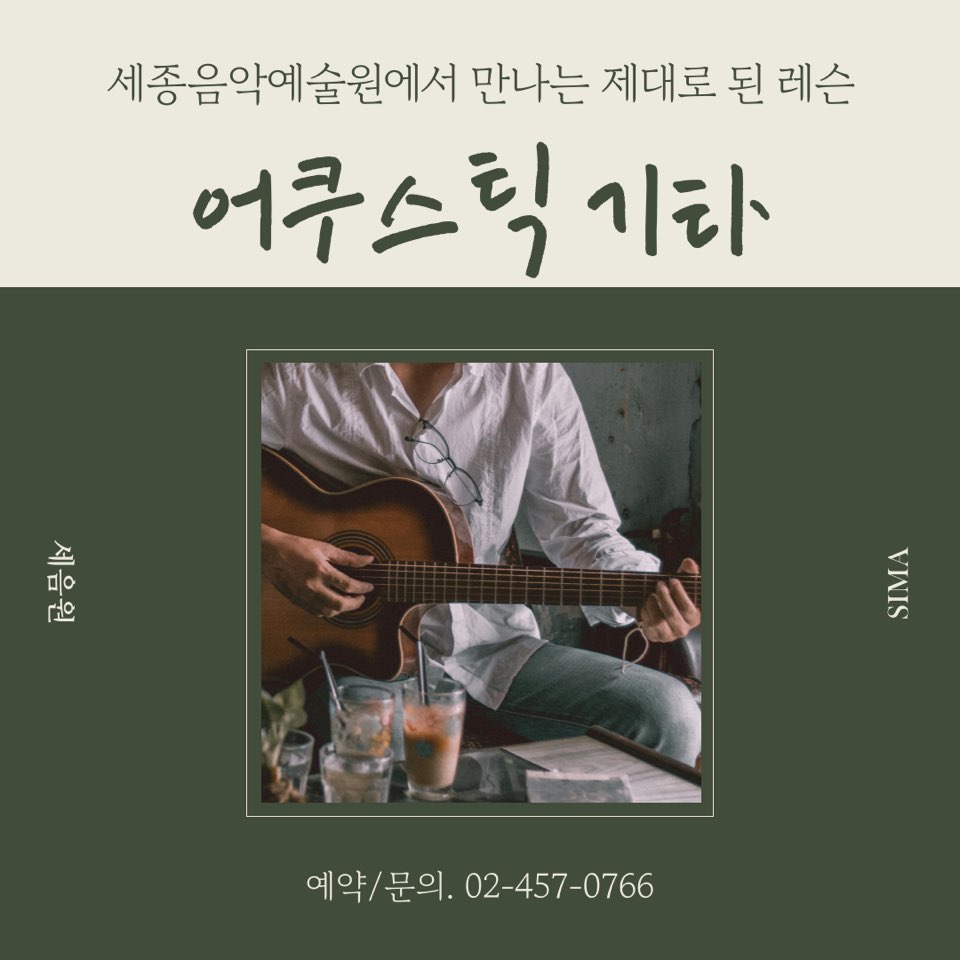 세종음악예술학원
