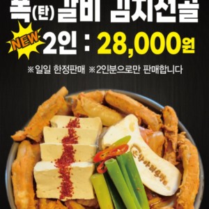 은항아리식당 포천고모리 본점