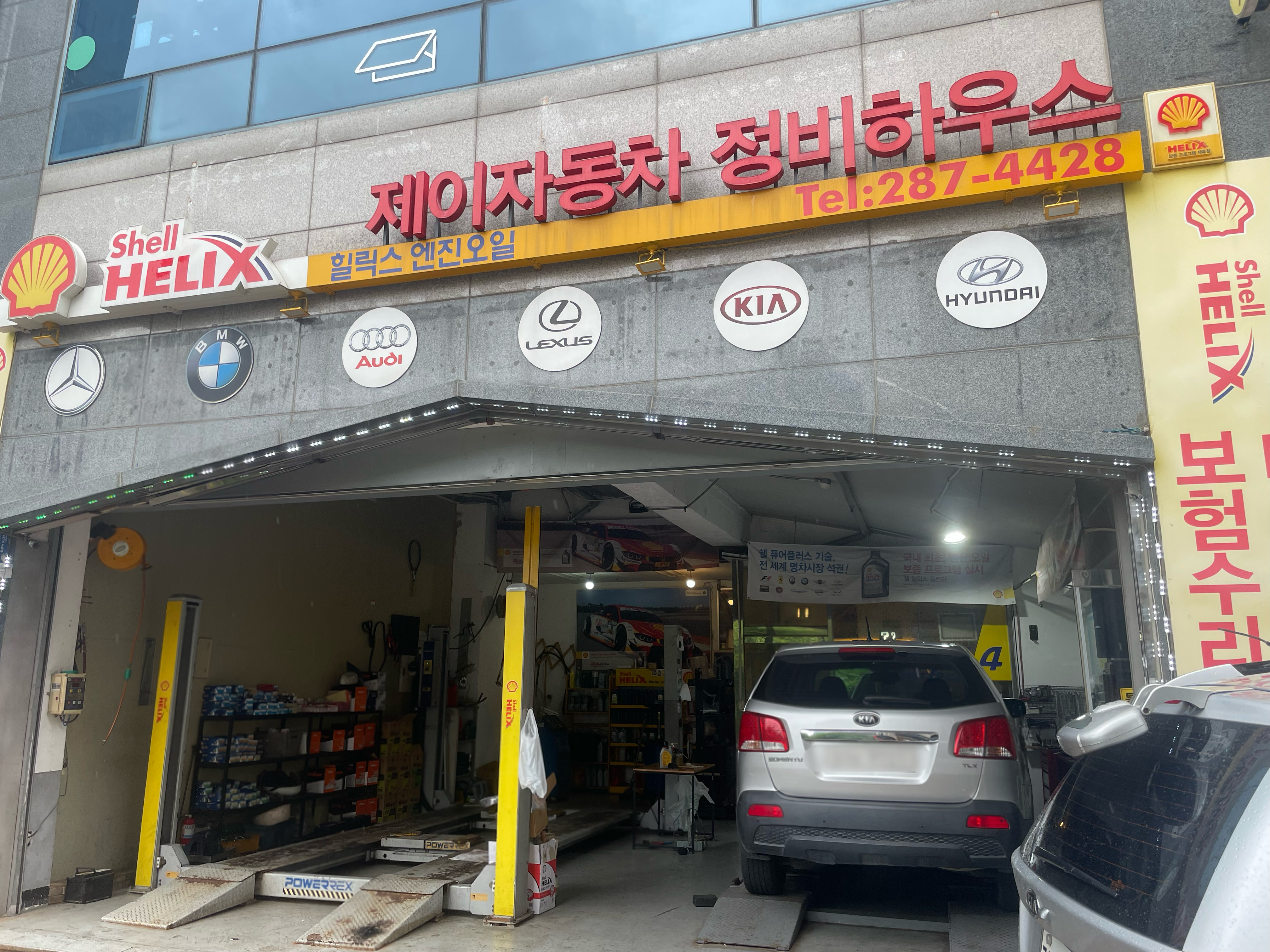 제이자동차정비하우스