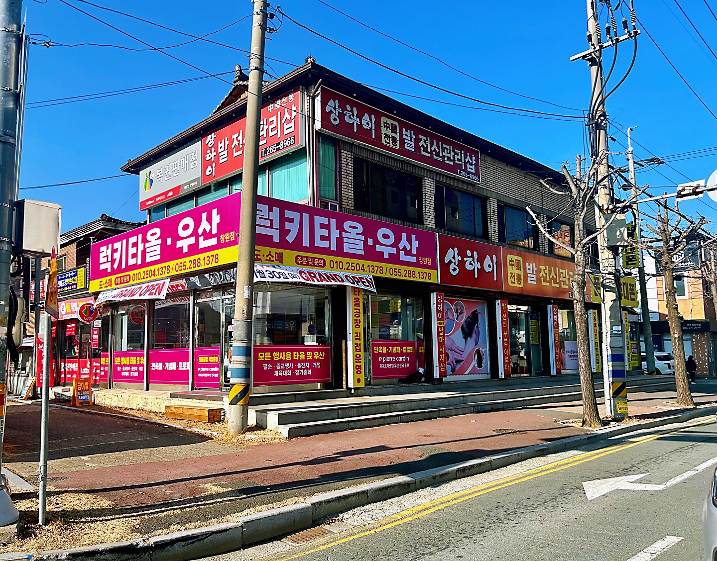 럭키타올 창원점