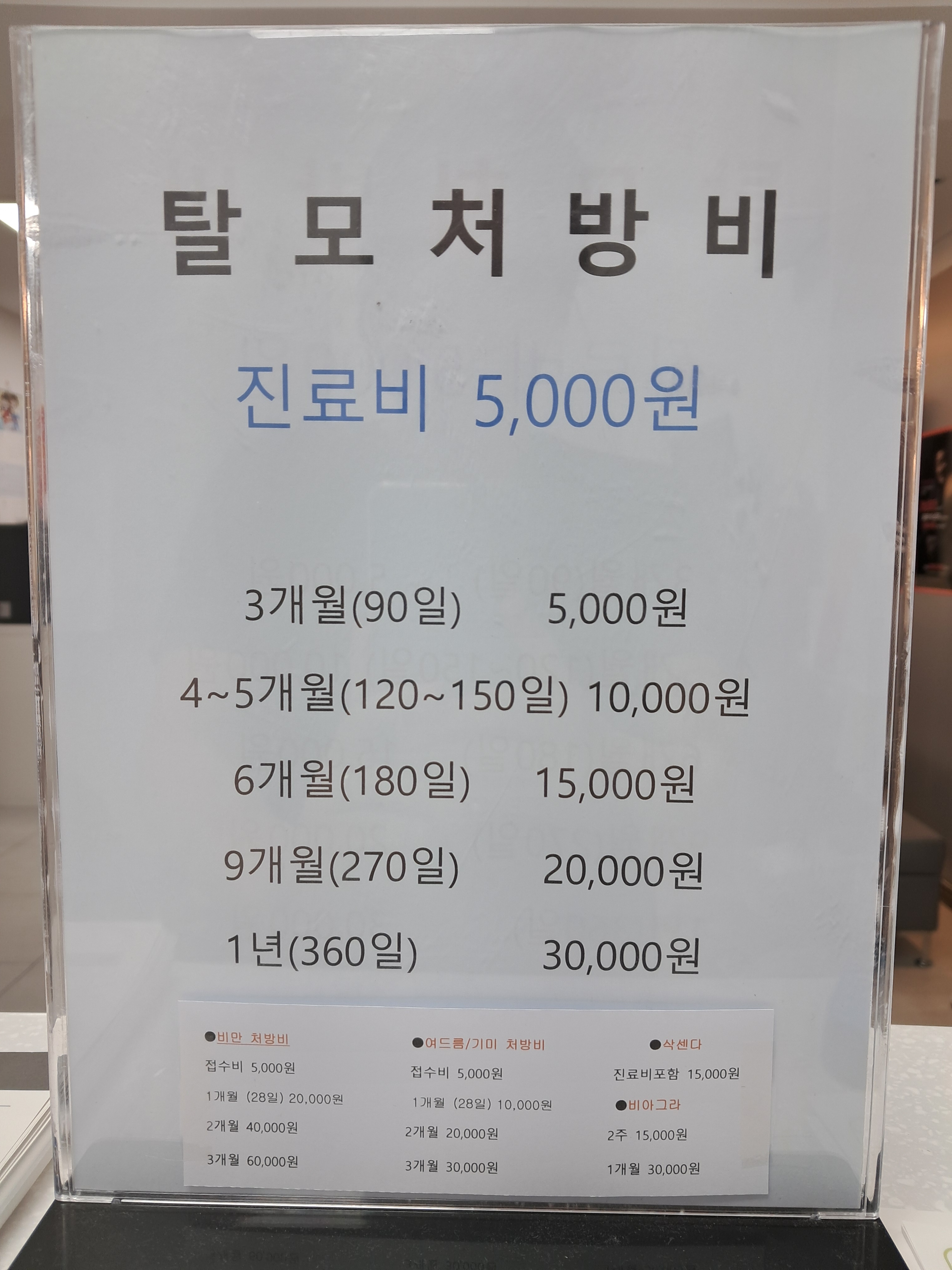 종로보령피부과의원