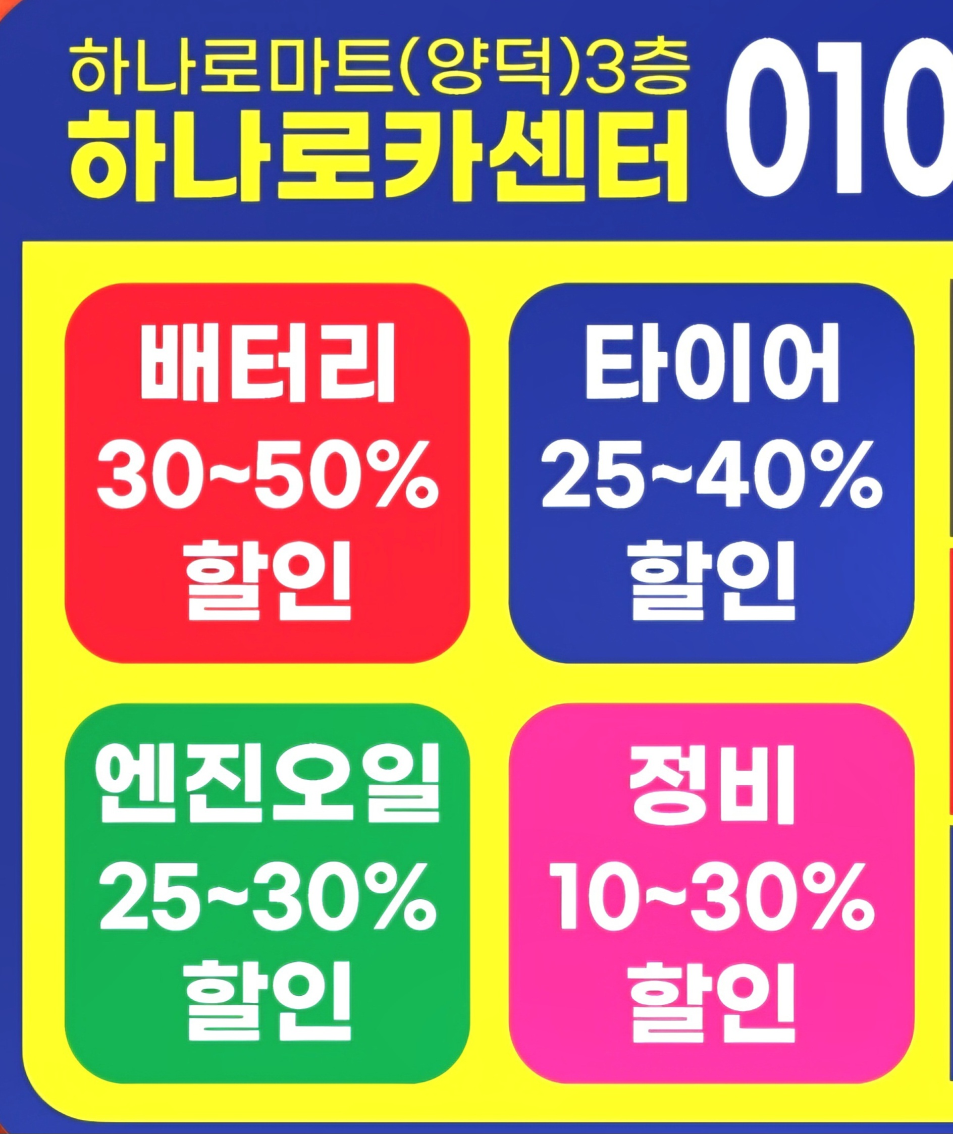 하나로카센터