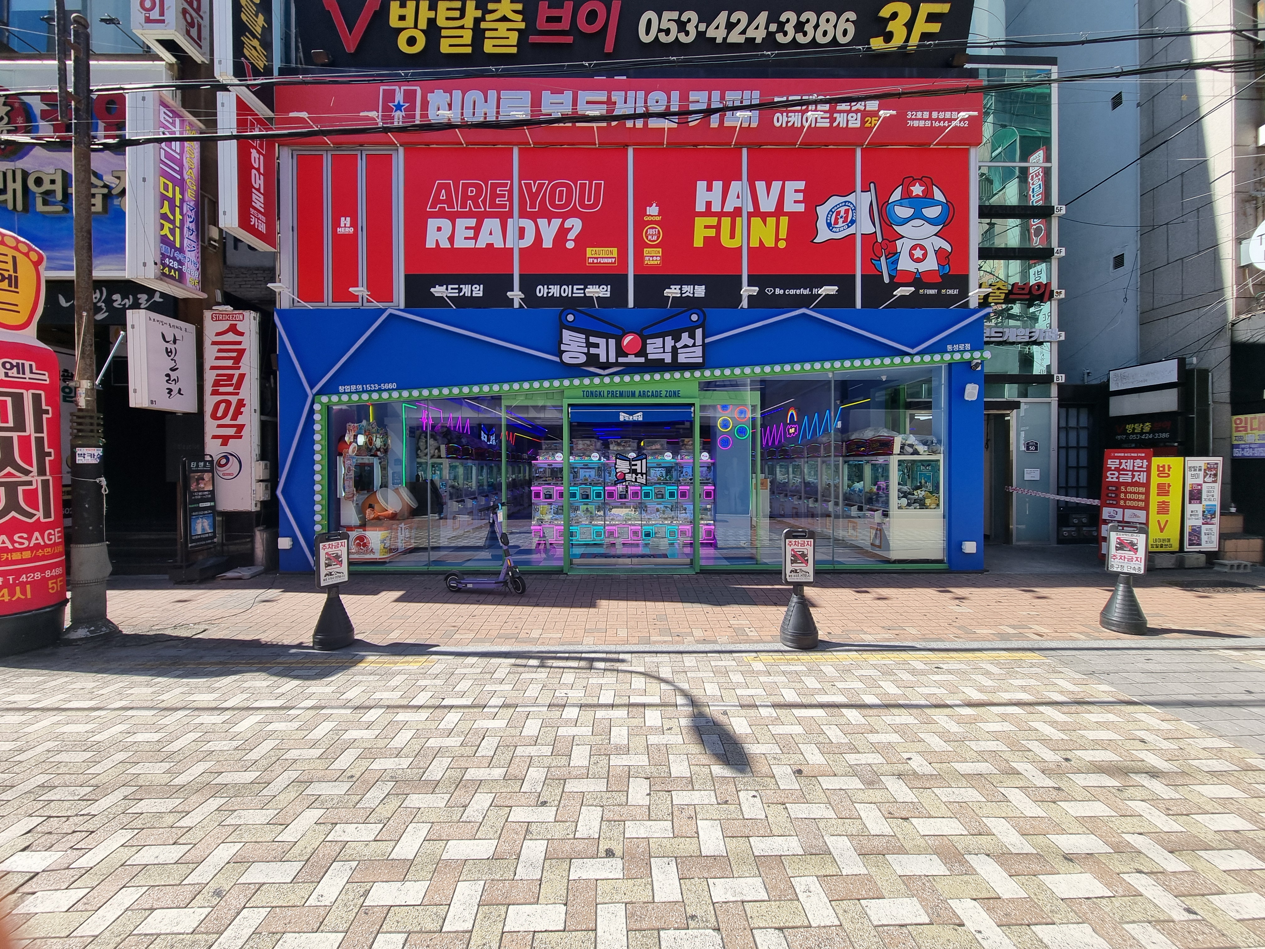 통키오락실
