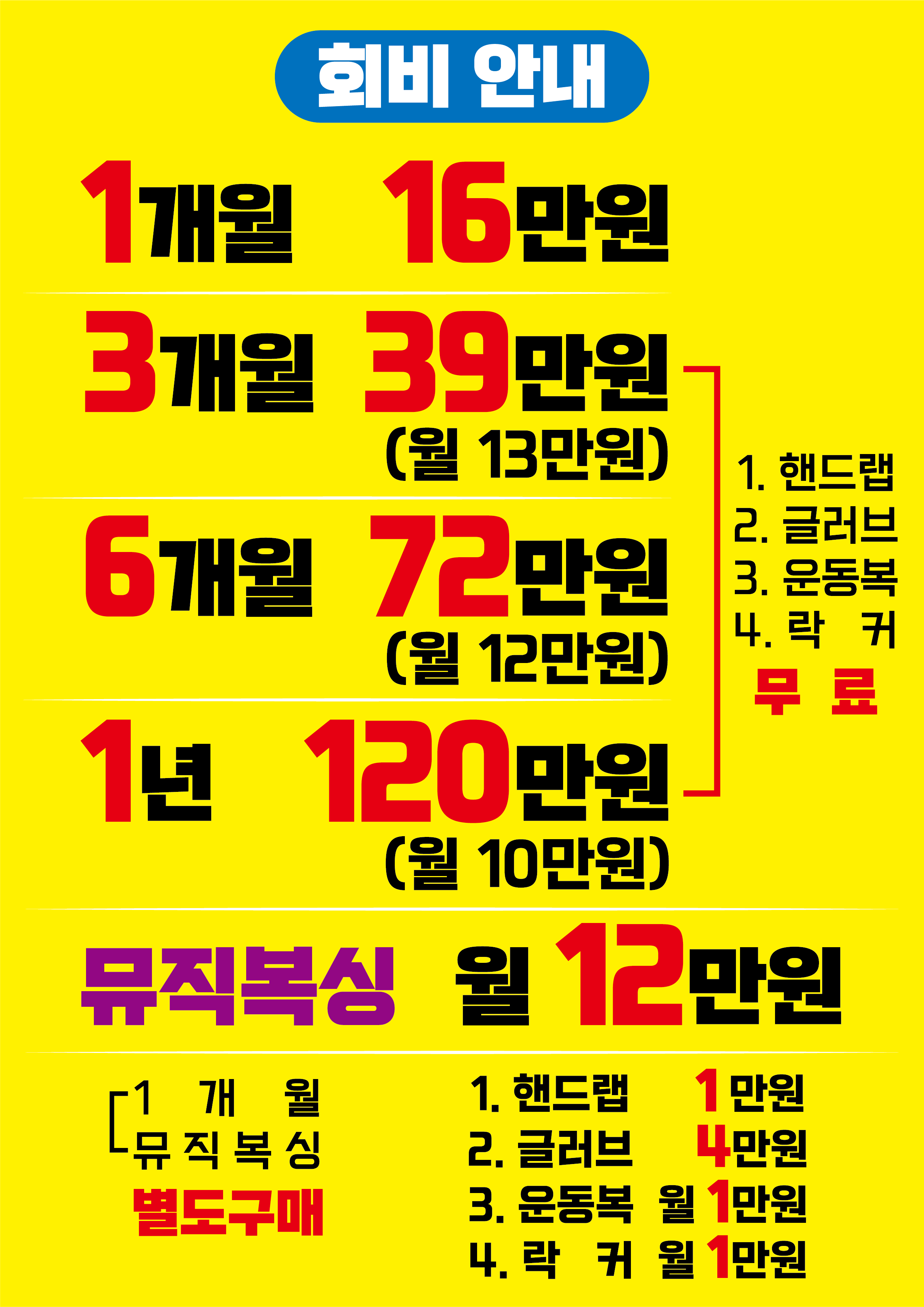 경기도 고양시 덕양구 복싱체육관 용인대SH복싱 내부 모습 3