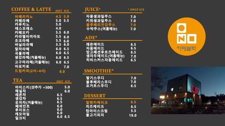 카페블럭