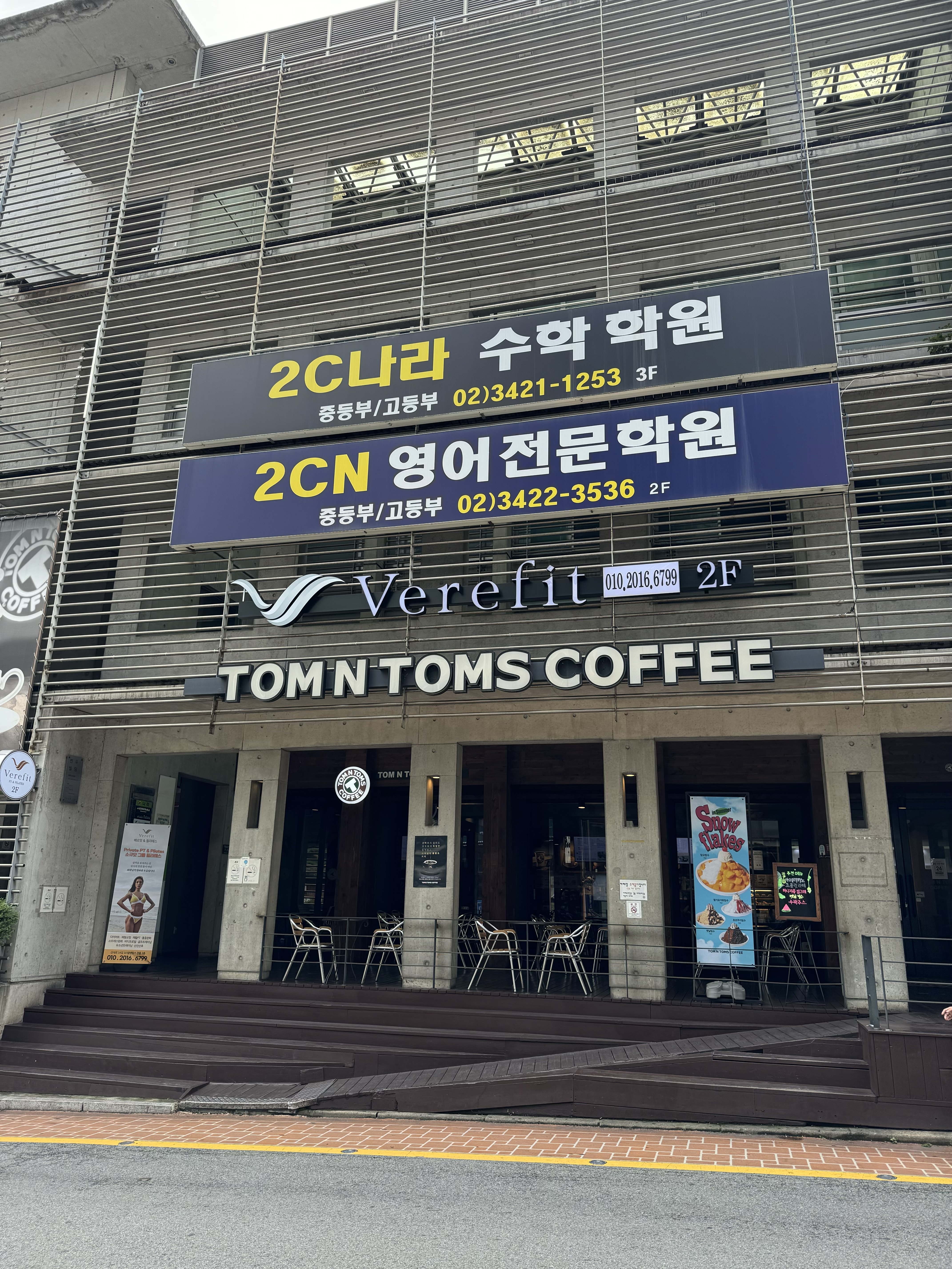 베르핏 PT&필라테스