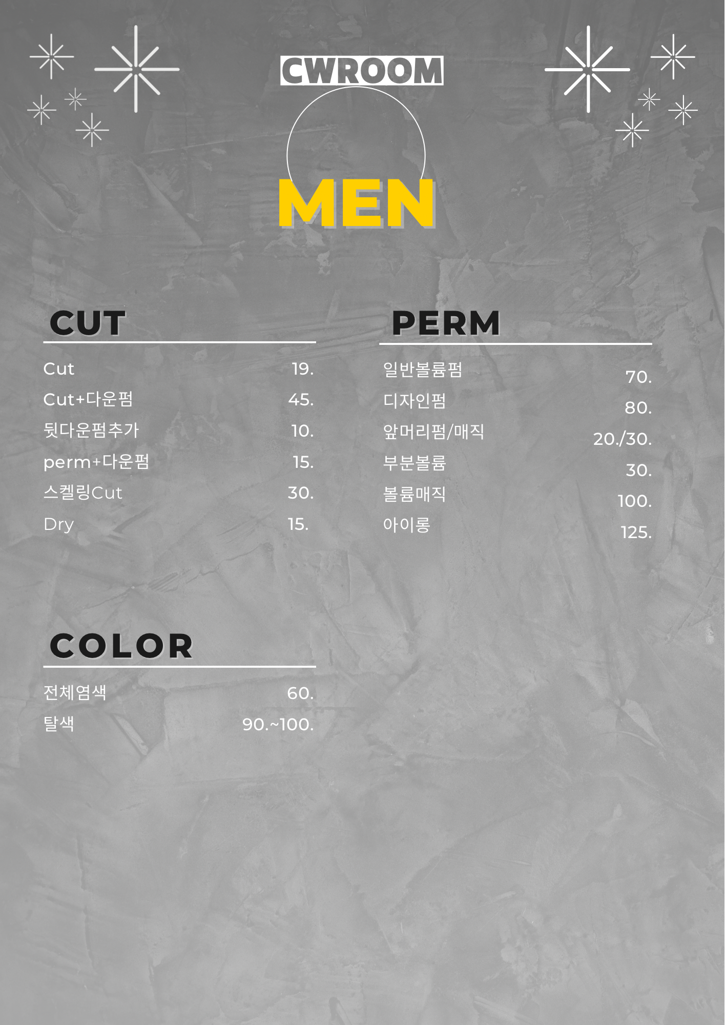 채월룸 당진점