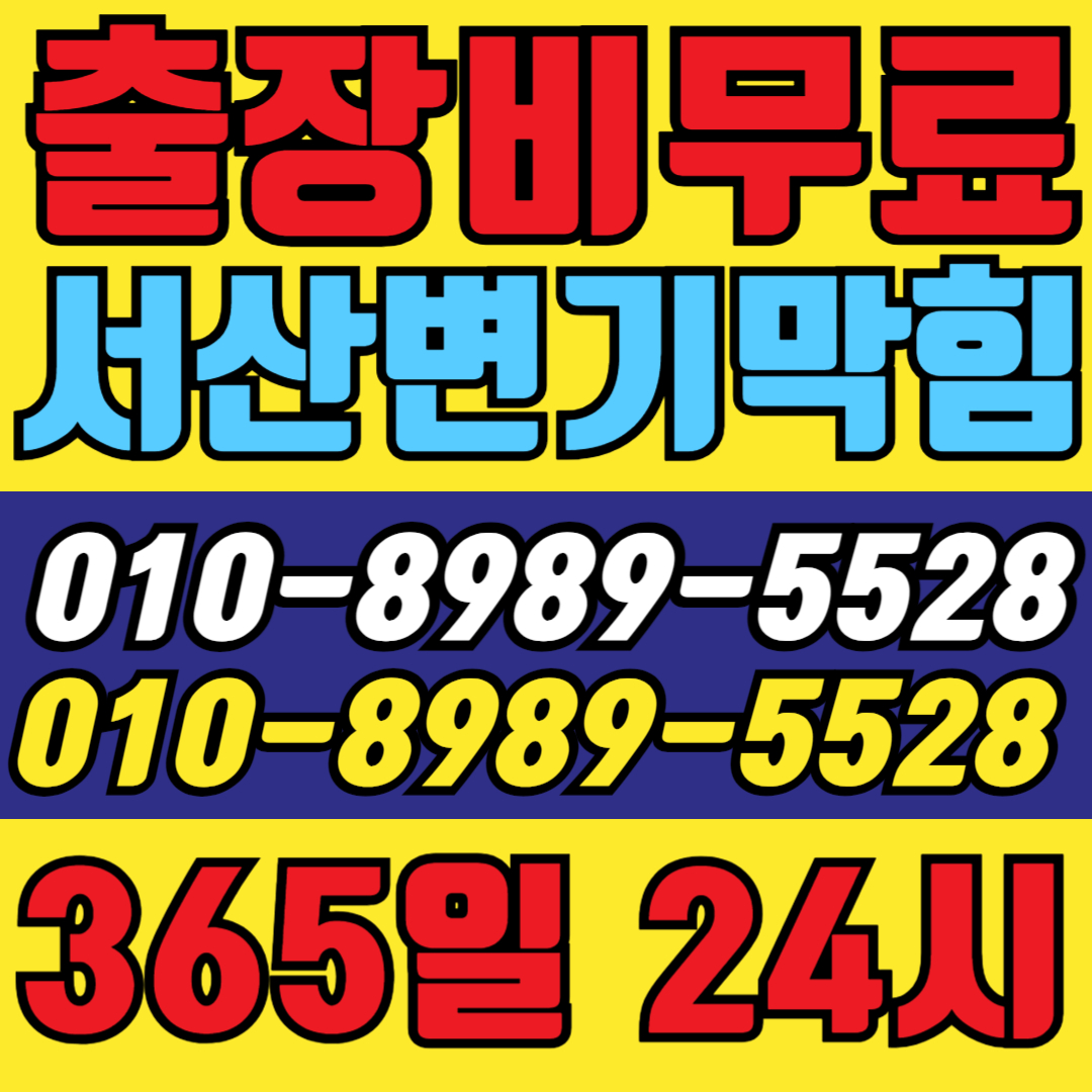변기막힘