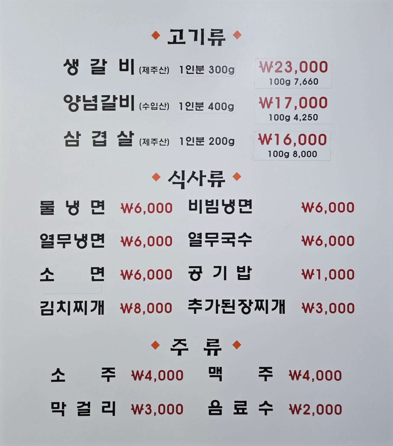 천금숯불갈비