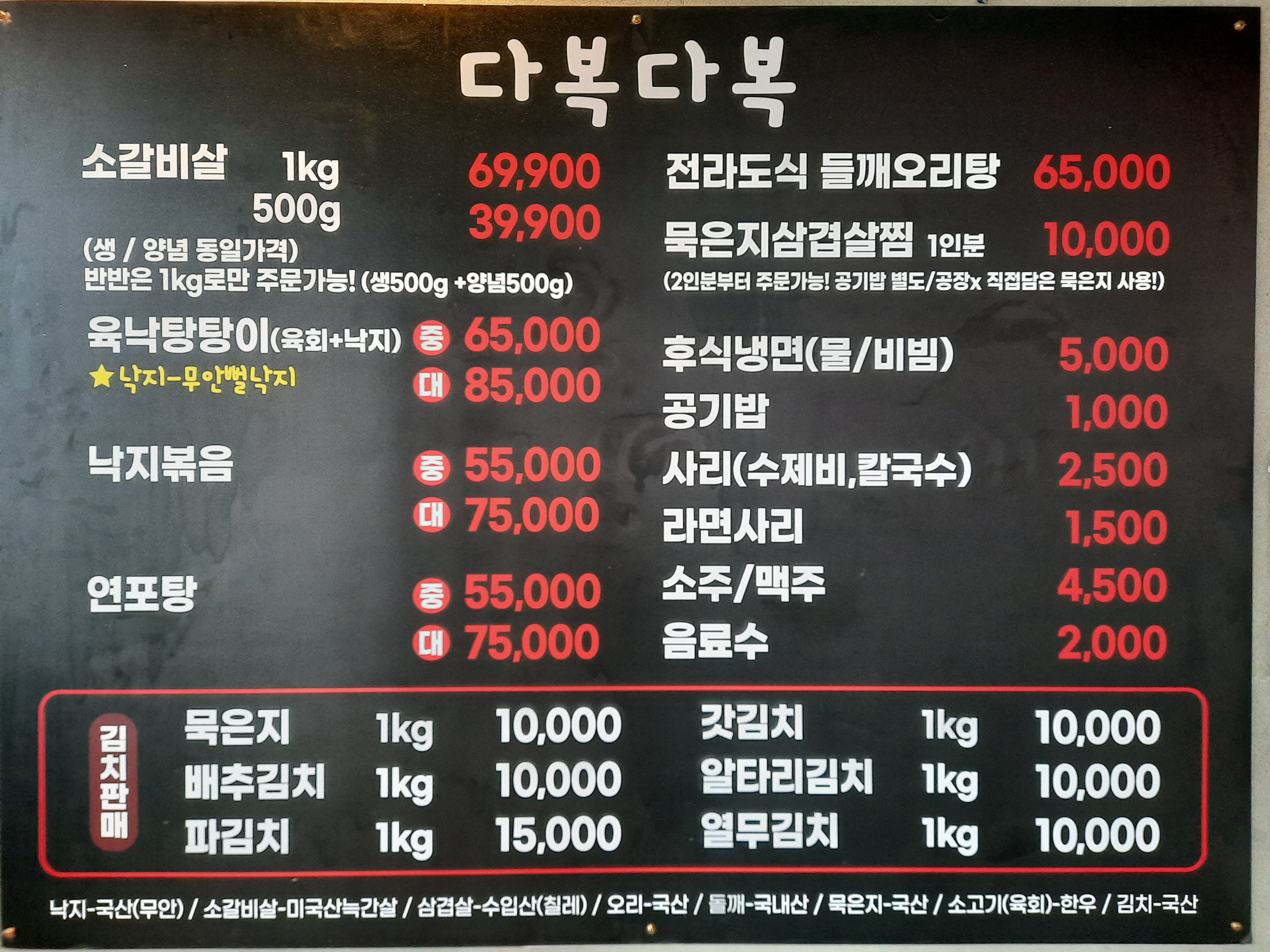 다복다복