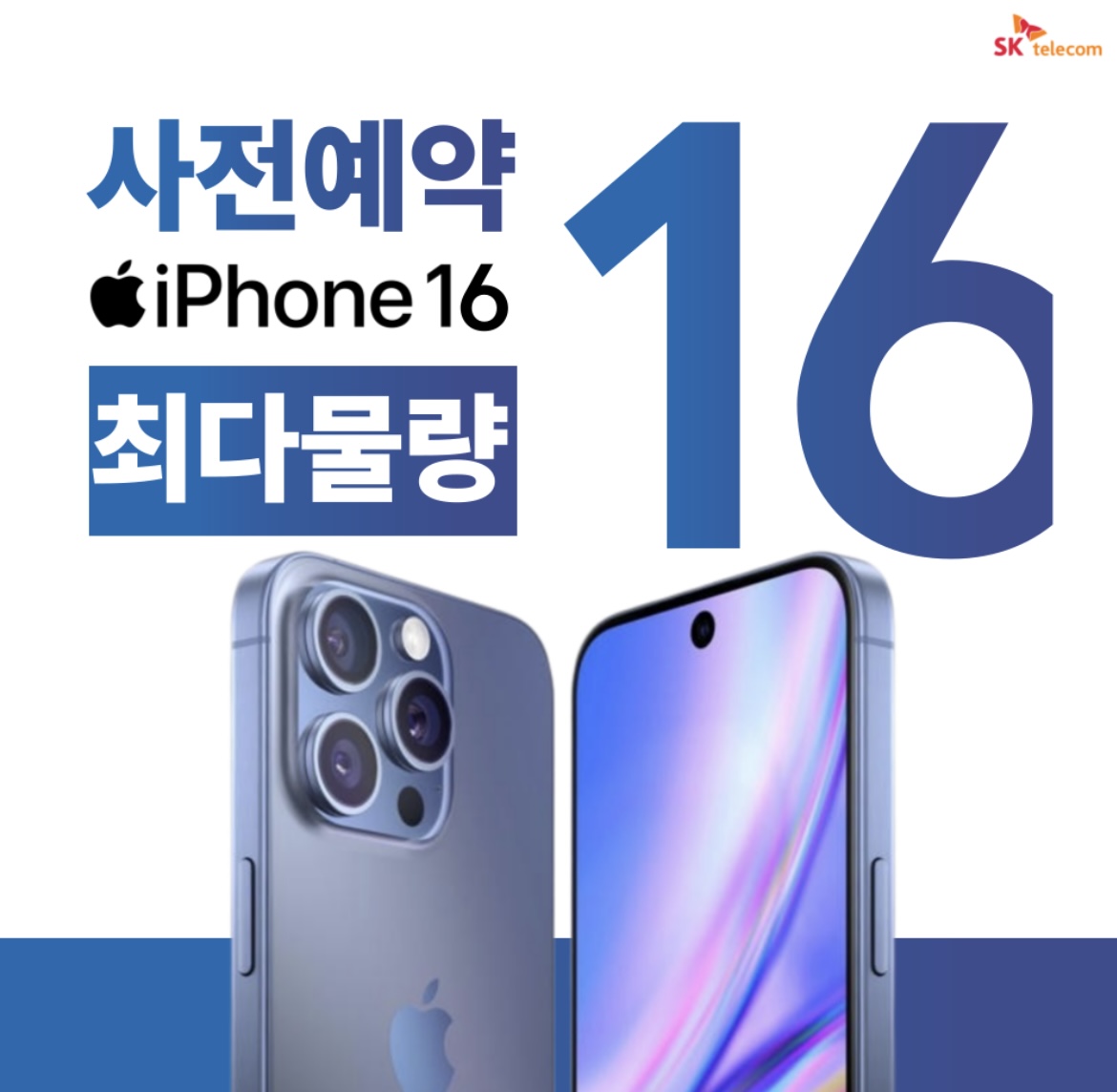 Tworld 미래대리점 길동역직영점