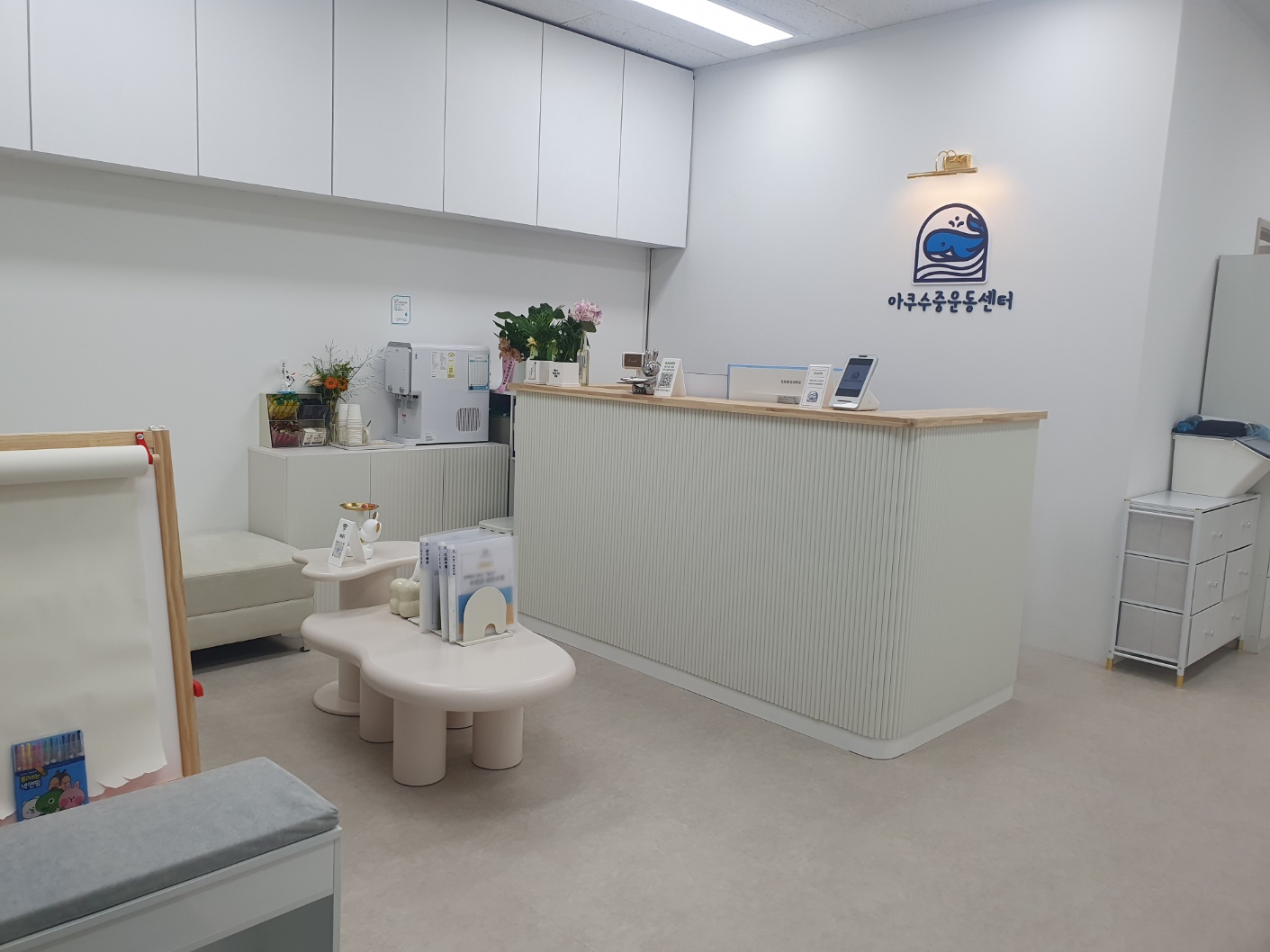 위례아쿠수중운동센터 대표 이미지