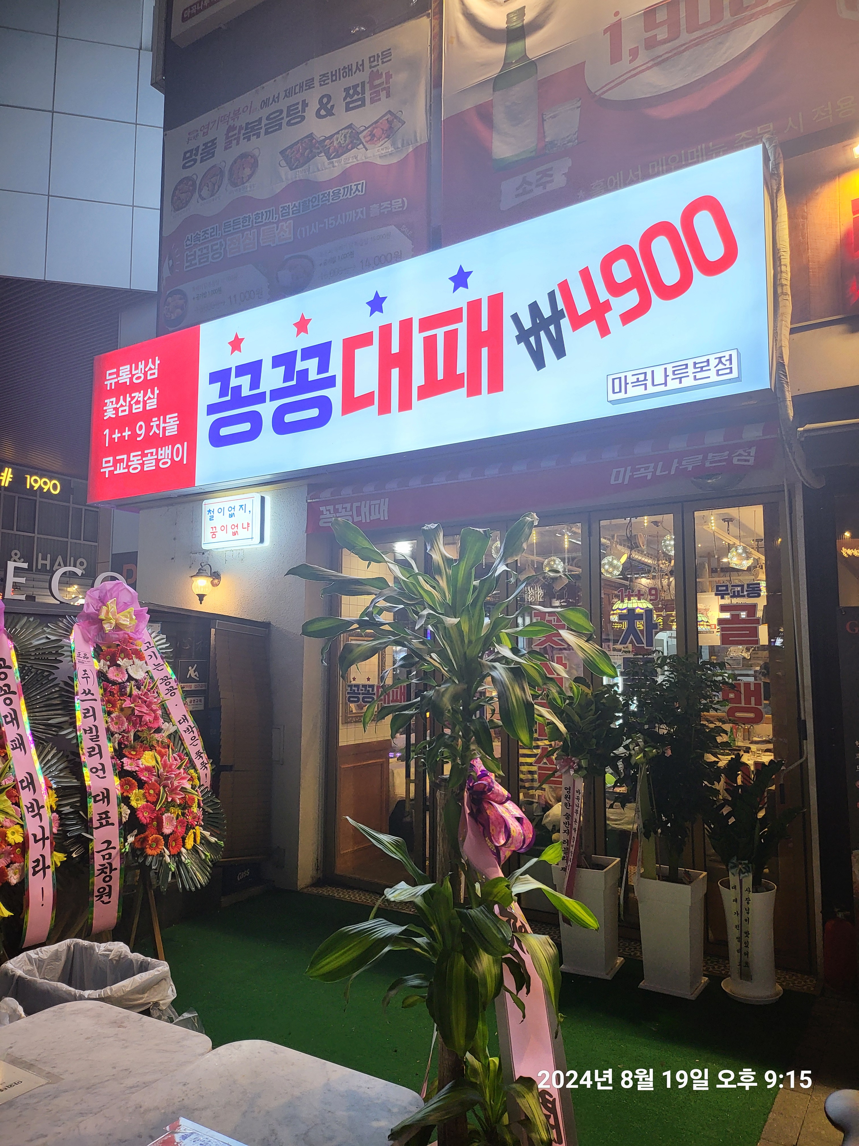 꽁꽁대패