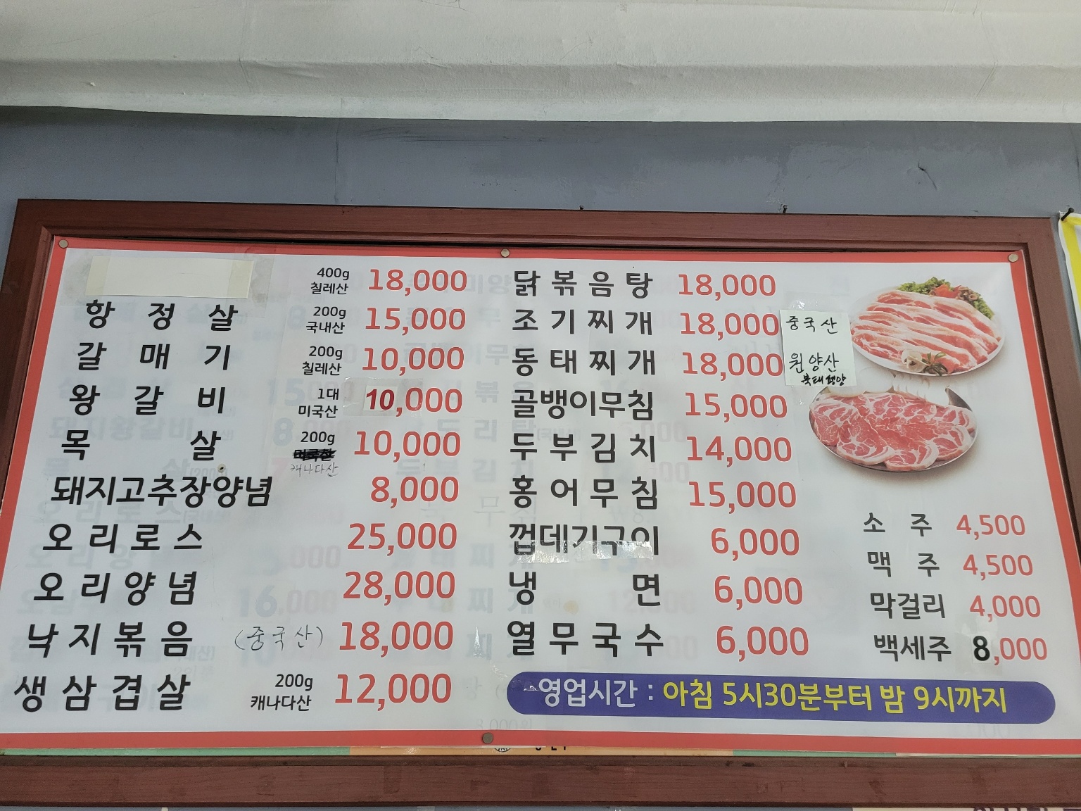 이대박연탄구이