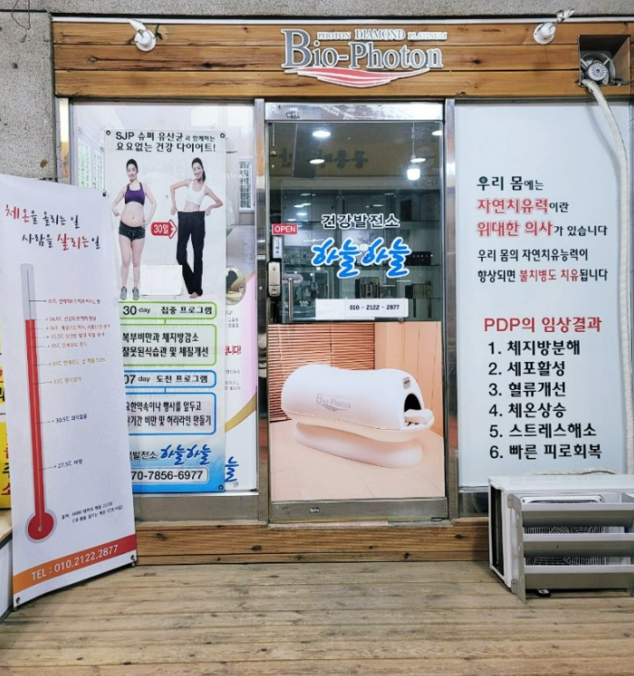 바이오테라피