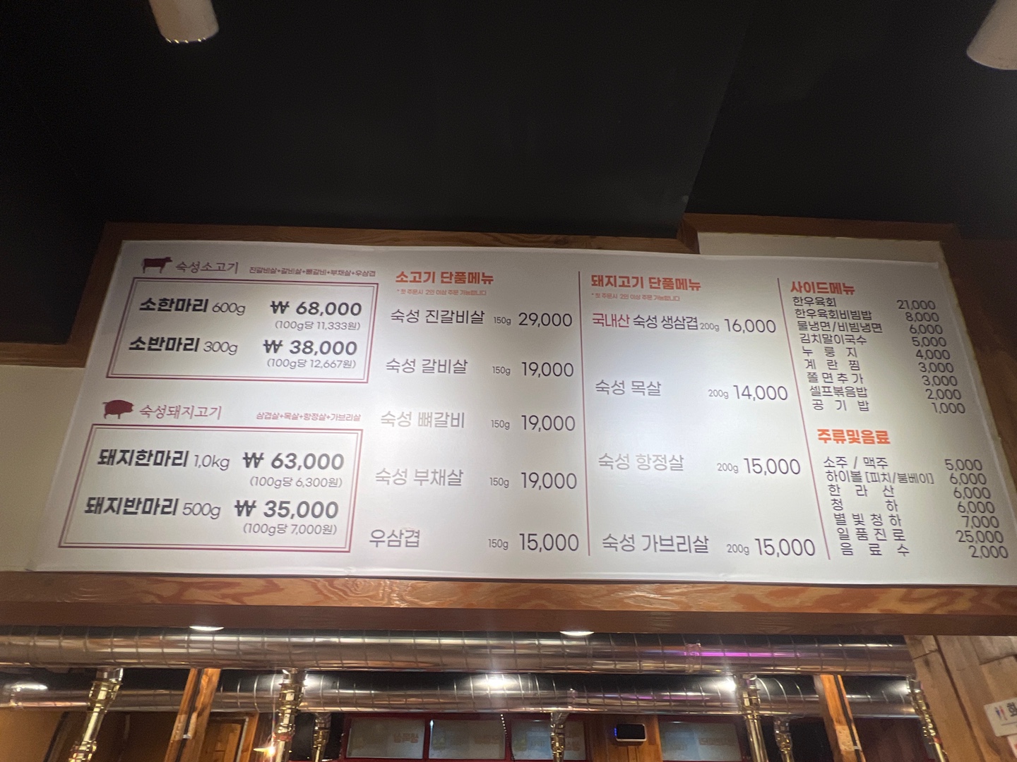 한마음정육식당 대흥점