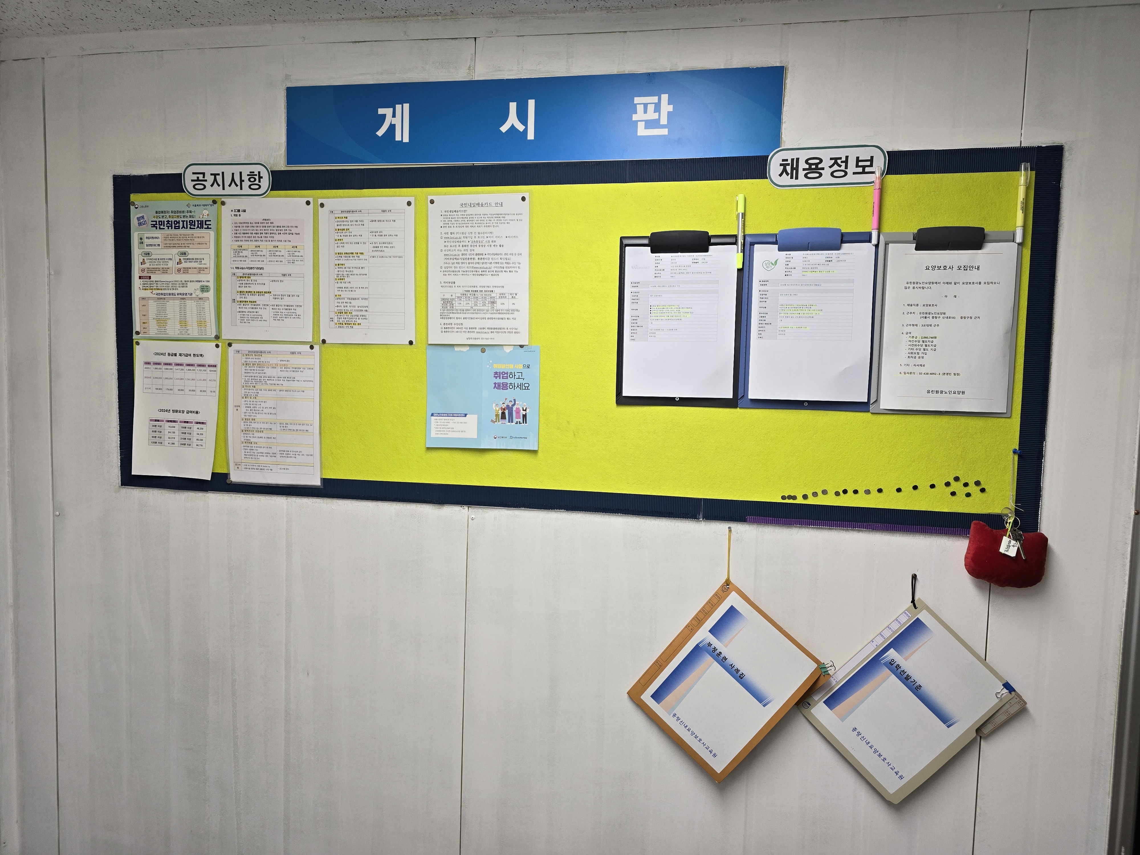 중랑신내요양보호사교육원