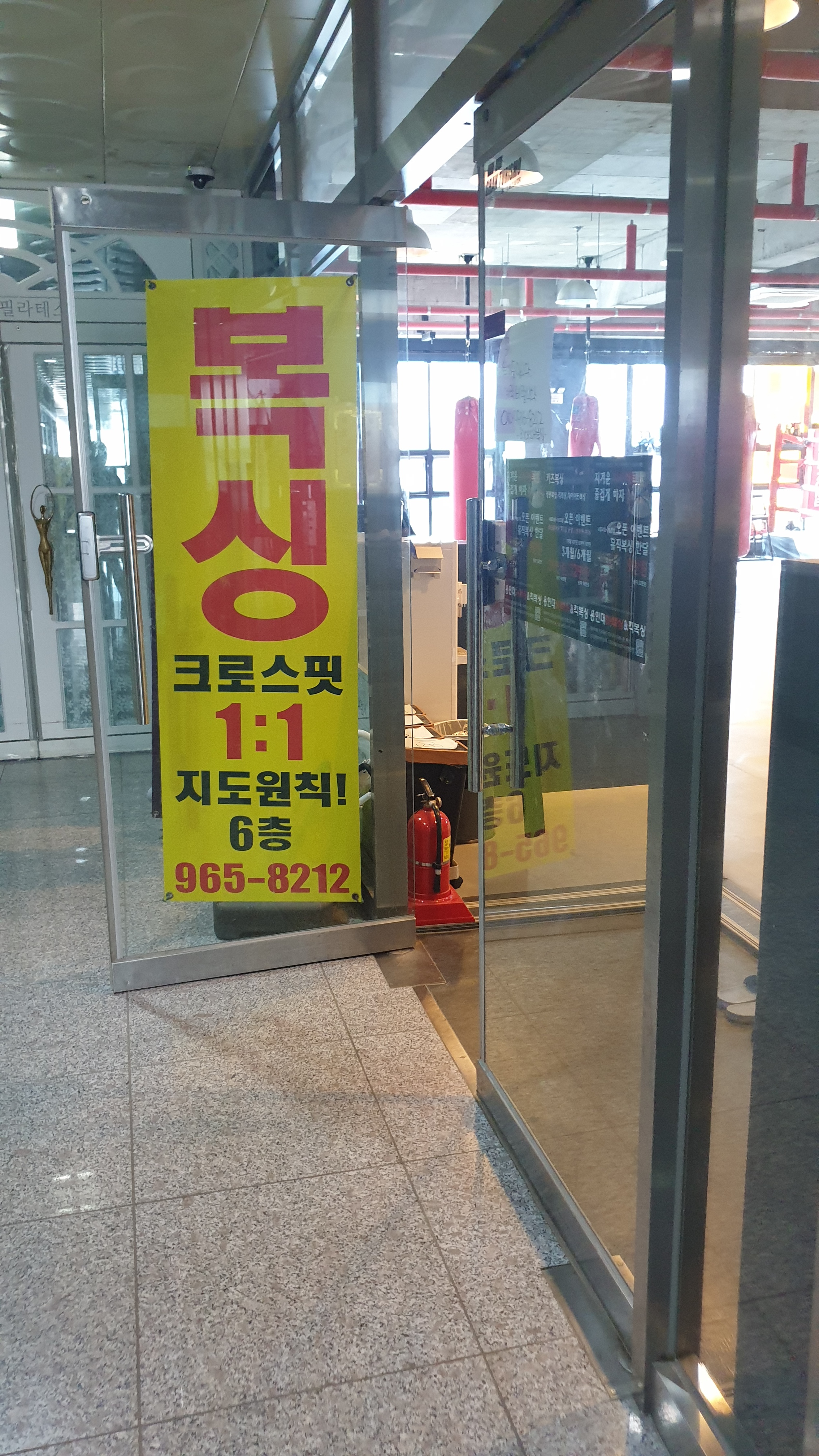 경기도 고양시 덕양구 복싱체육관 용인대SH복싱 내부 모습 4