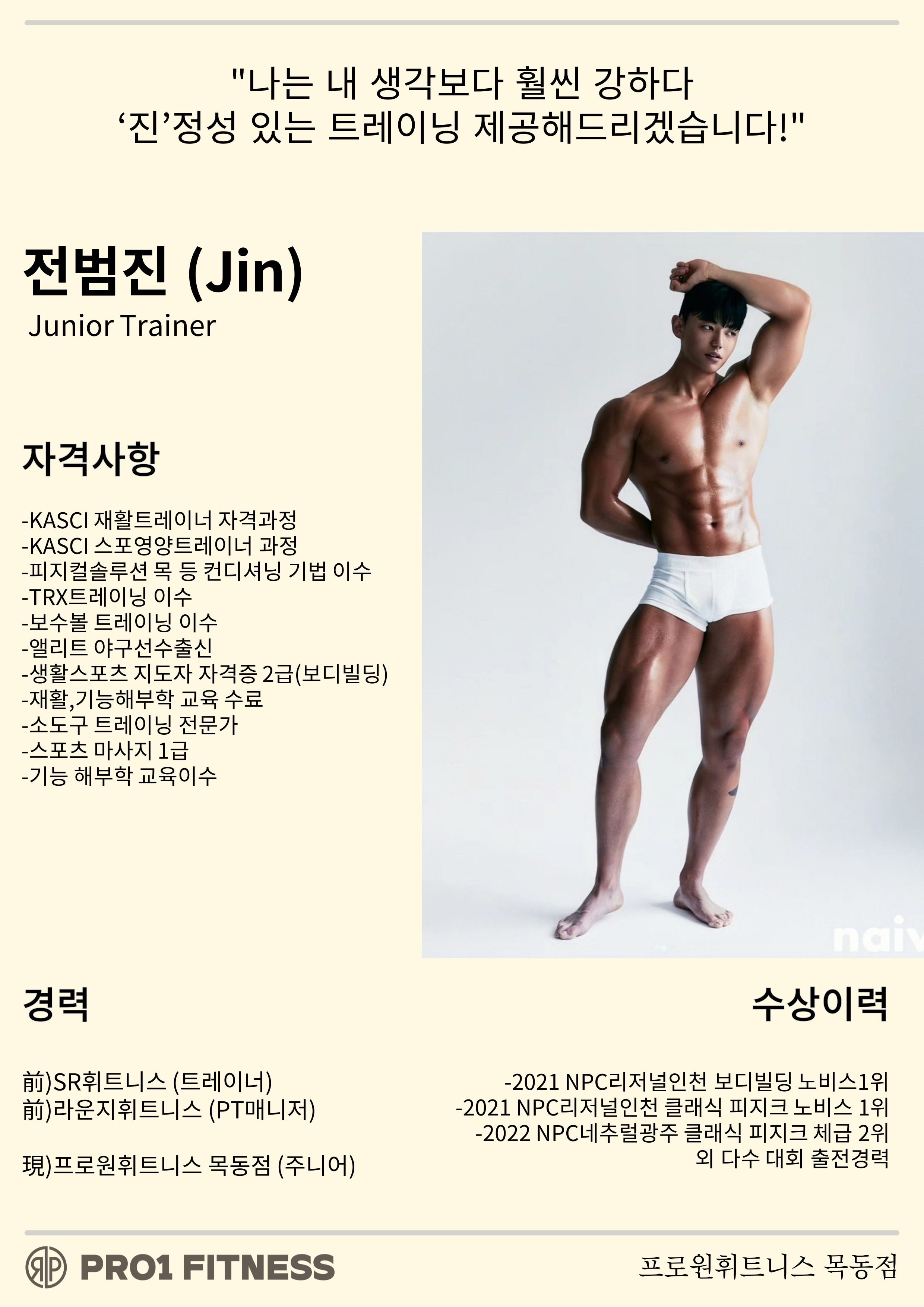 프로원휘트니스 헬스&PT&필라테스&GX 신정점 대표 이미지