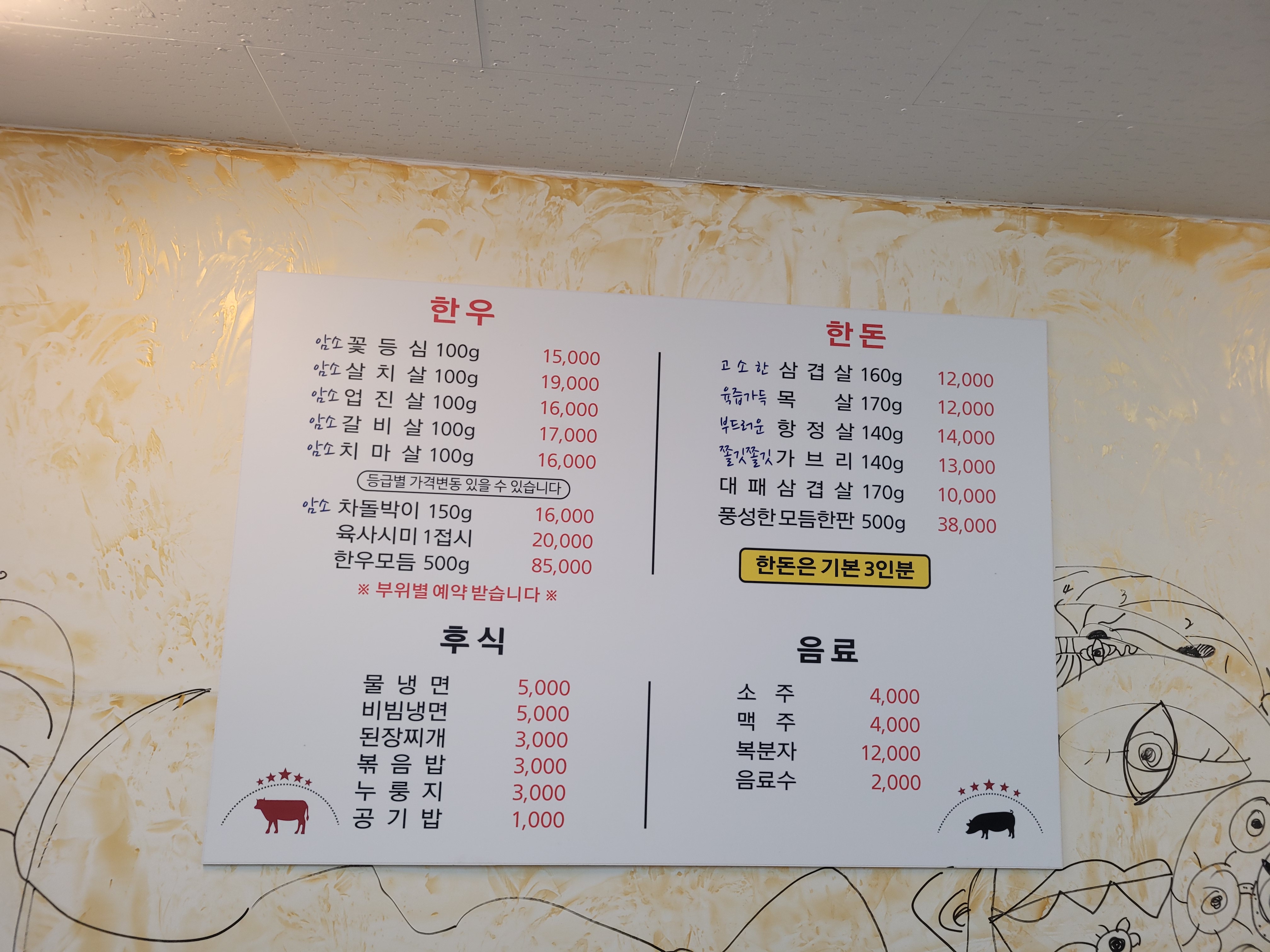 아담한우돈