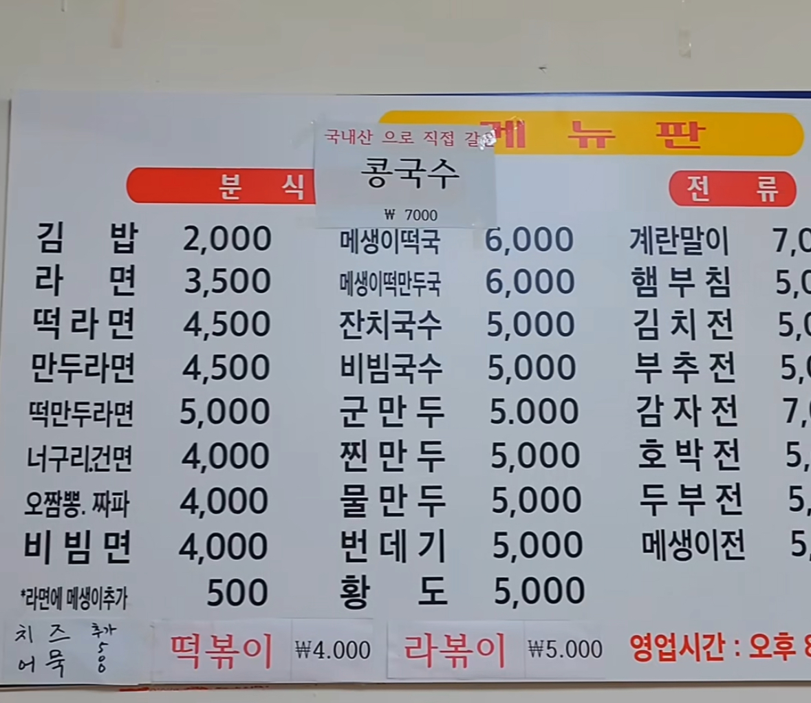 동아마트